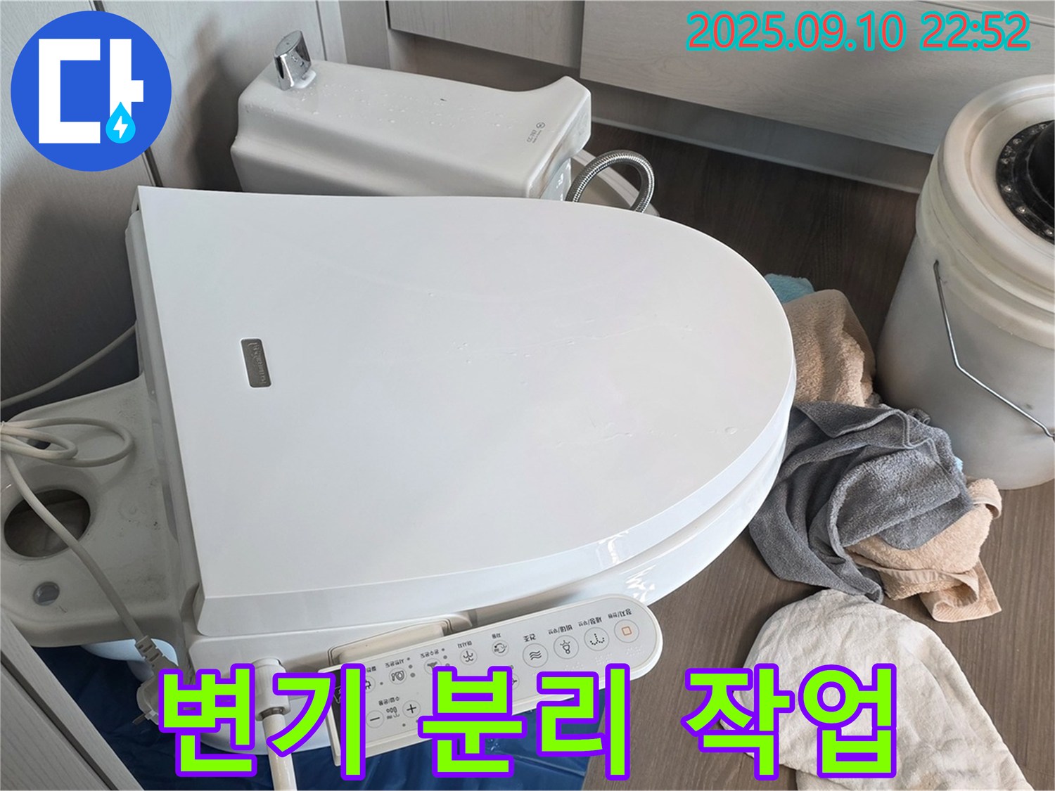 동패동 스마트 변기 누수 - 파주 운정 e편한세상, 꼼꼼한 분리 작업으로 완벽하게 해결 완료