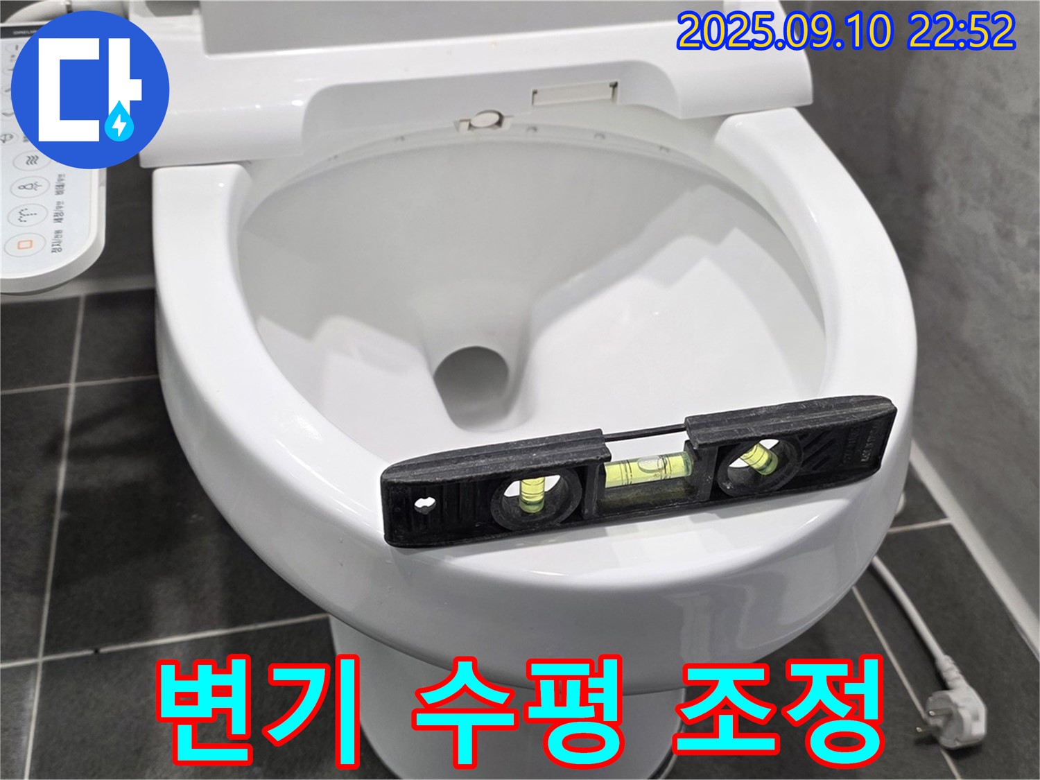 변기 수평 조정 - 운정 아파트 변기 누수 해결을 위해 수평계를 사용하여 변기의 수평을 정밀하게 조정하고 있습니다.