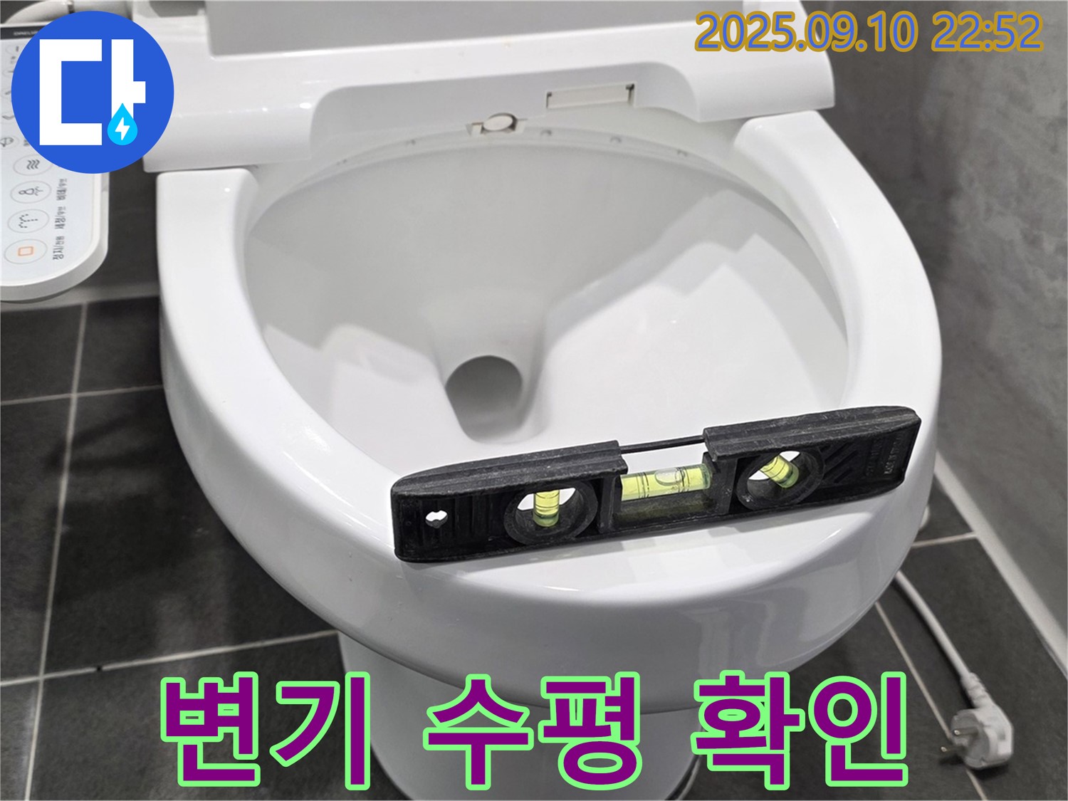 변기 수평 확인 - 파주 운정 변기 누수 해결을 위해 수평계를 사용하여 변기의 기울기를 확인하고 있습니다.