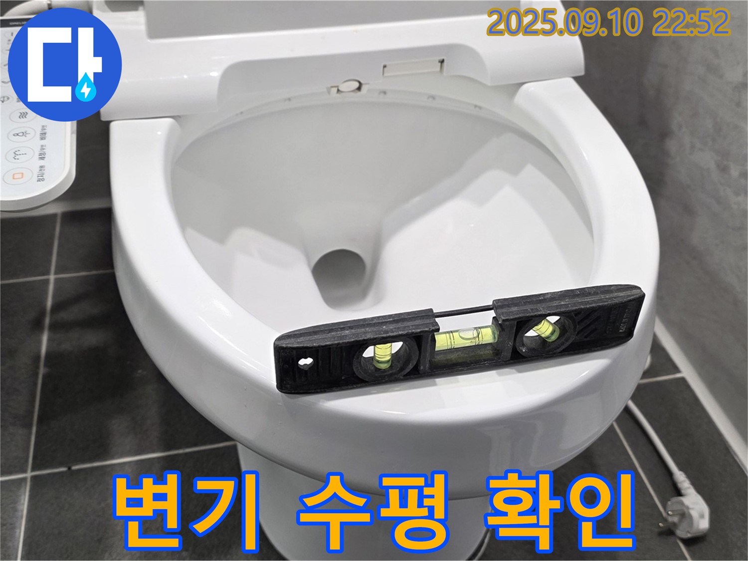 변기 수평 확인 - 파주시 동패동 변기 누수 해결을 위해 수평계를 사용하여 변기의 기울기를 꼼꼼하게 확인하고 있습니다.