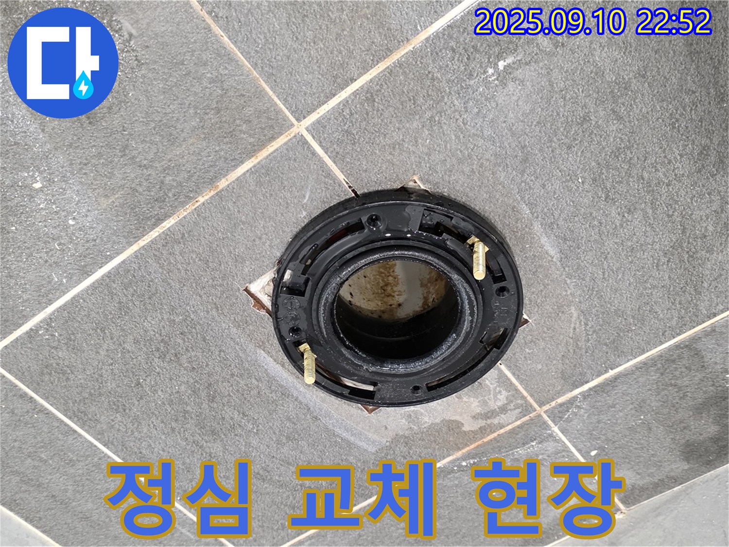 운정 누수 전문가 - 동패동 아파트 변기 정심 교체 시공 생생한 현장!