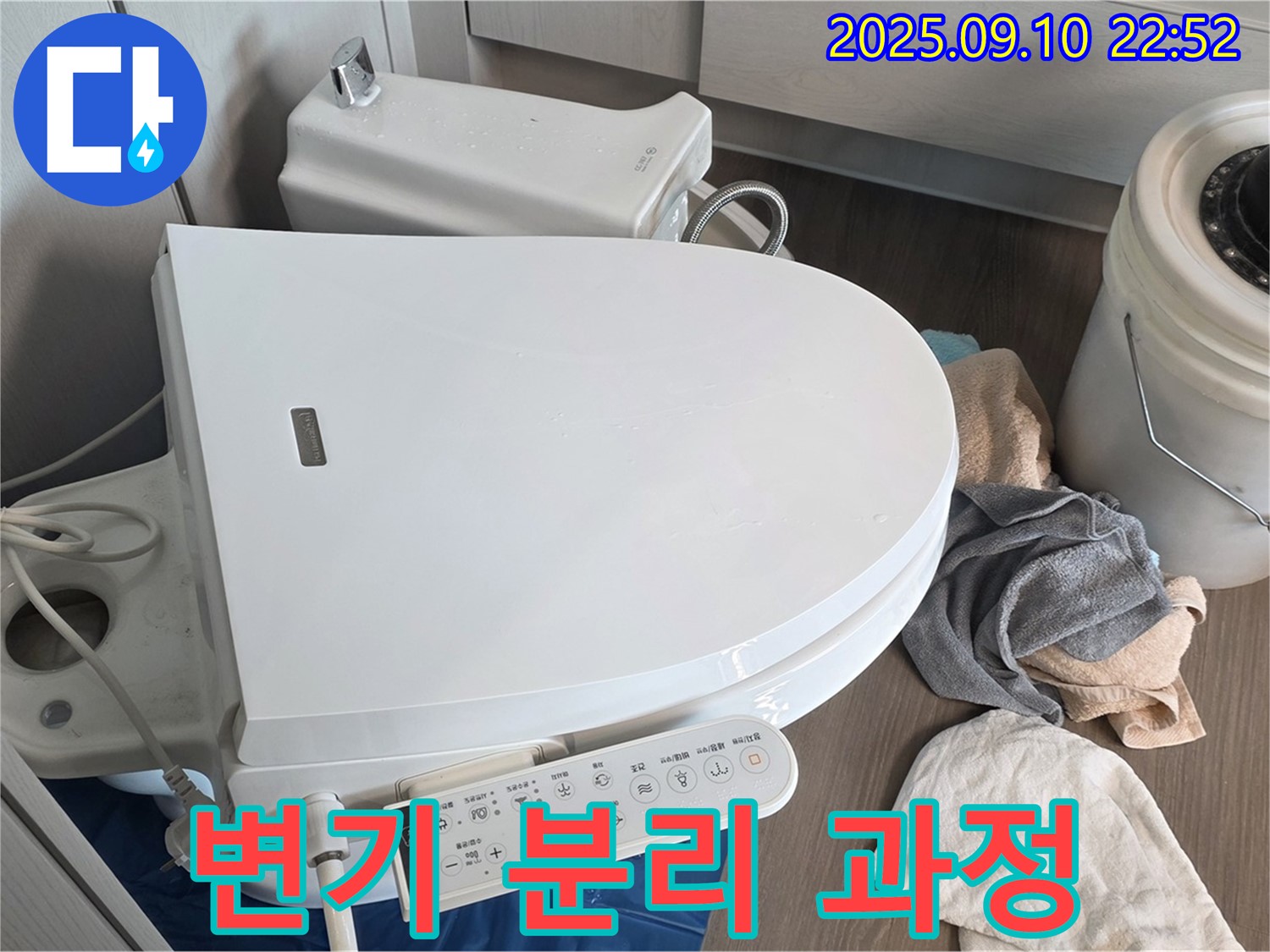 운정 동패동 변기 누수 - 파주 e편한세상, 스마트 변기 분리 과정 상세하게 공개