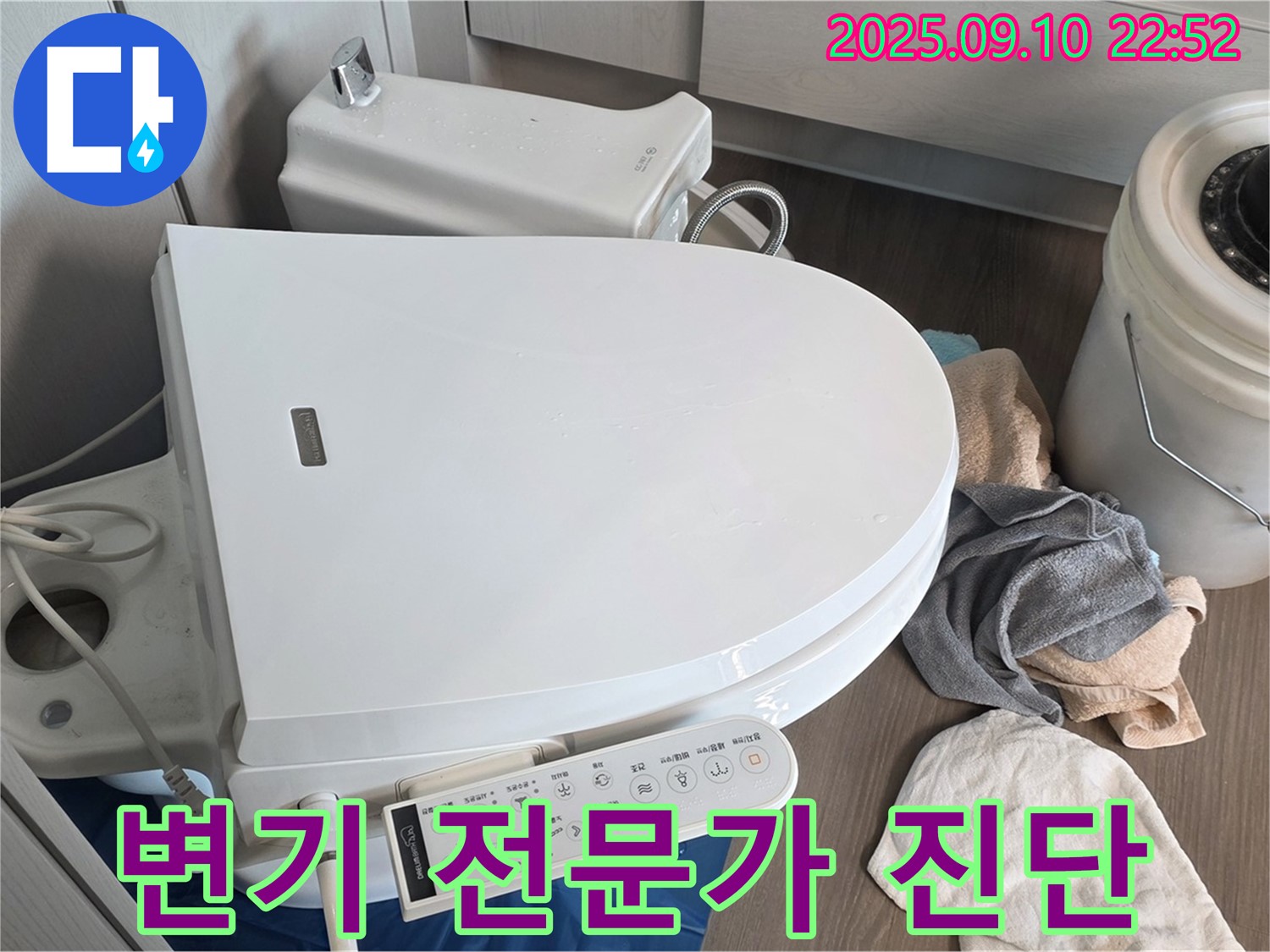 운정 동패동 어반프라임 누수 - 스마트 변기 분해 후 파주 누수 전문가가 정밀 진단 완료