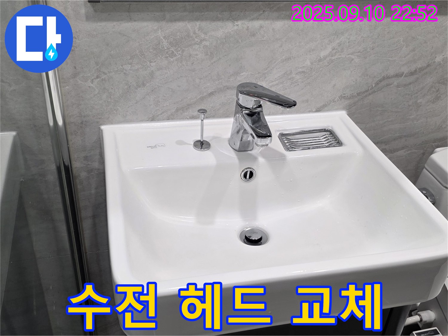 운정 어반프라임 누수 - 세면대 수전 헤드 파손 샤워 호스 겸용 헤드로 교체