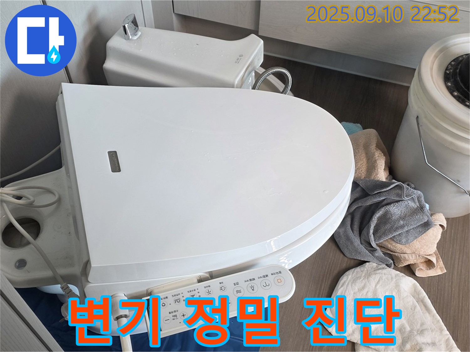 운정 어반프라임 변기 누수 - 파주 동패동, 스마트 변기 분해 후 정밀 진단 완료
