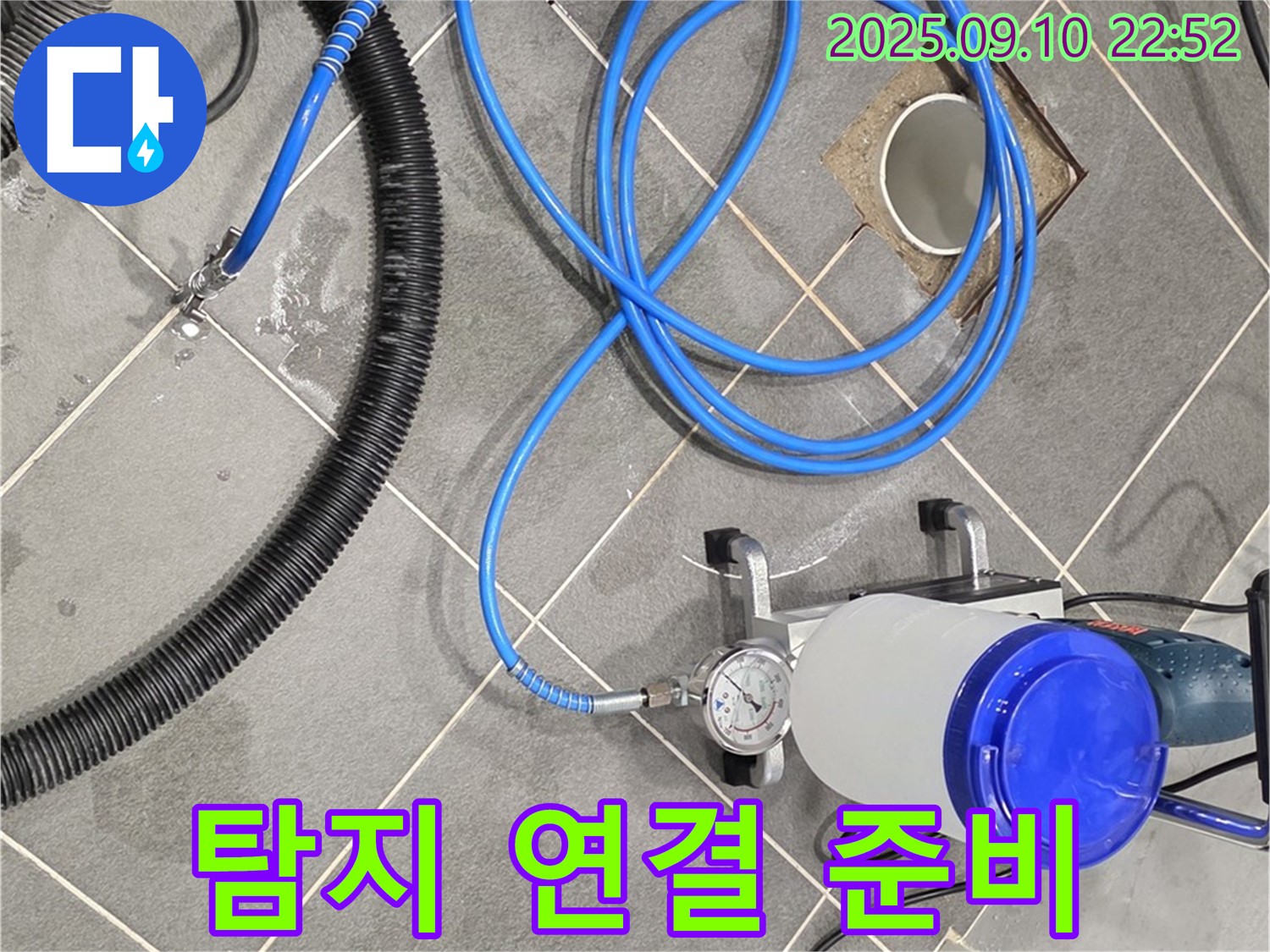 운정어반프라임 누수 - 누수 탐지 장비 연결 준비 완료! 꼼꼼하게 연결하겠습니다.