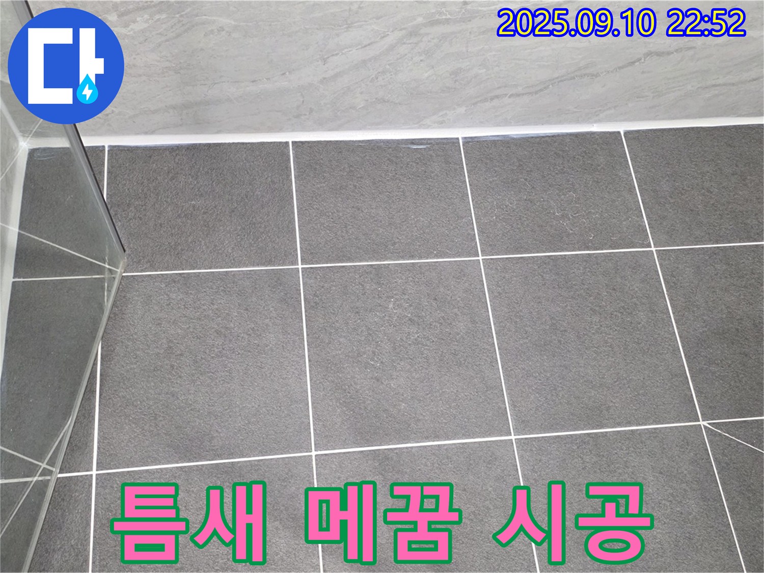 운정어반프라임 샤워부스 - 유리와 타일 틈새 실리콘 손상 부위를 꼼꼼하게 메꿈 시공 진행합니다.