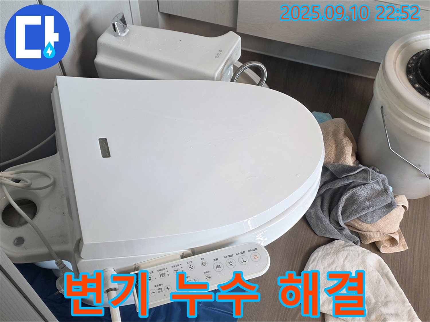 파주 누수 전문가 - 동패동 운정어반프라임 변기 누수, 완벽하게 해결했습니다.