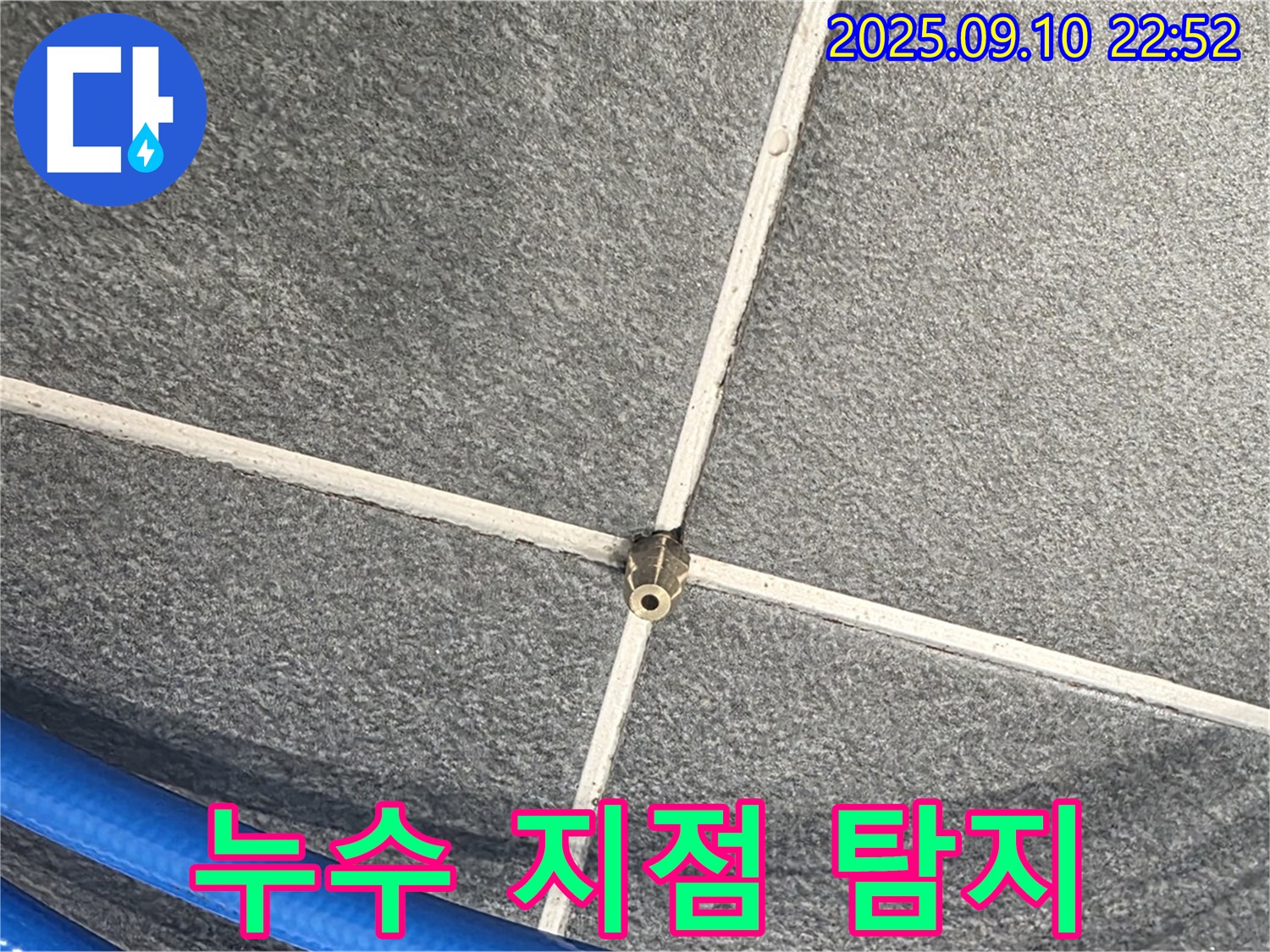 파주 동패동 운정어반프라임에서 타일 틈새 누수 지점을 정밀하게 탐지하는 모습 - 정확한 위치를 찾아냅니다.