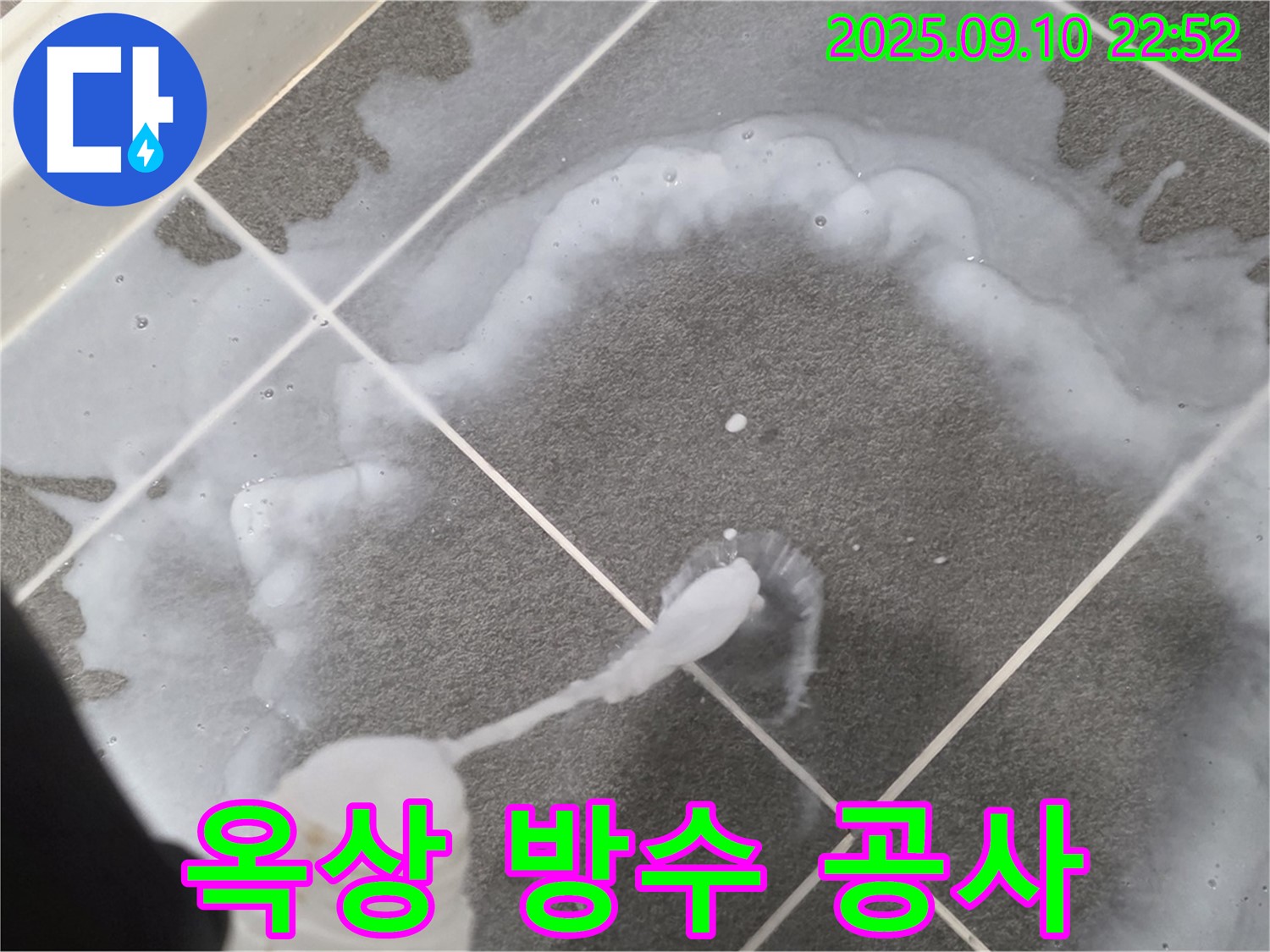 파주 운정어반프라임 옥상 방수 공사 - 꼼꼼한 시공으로 건물 전체 누수 해결!