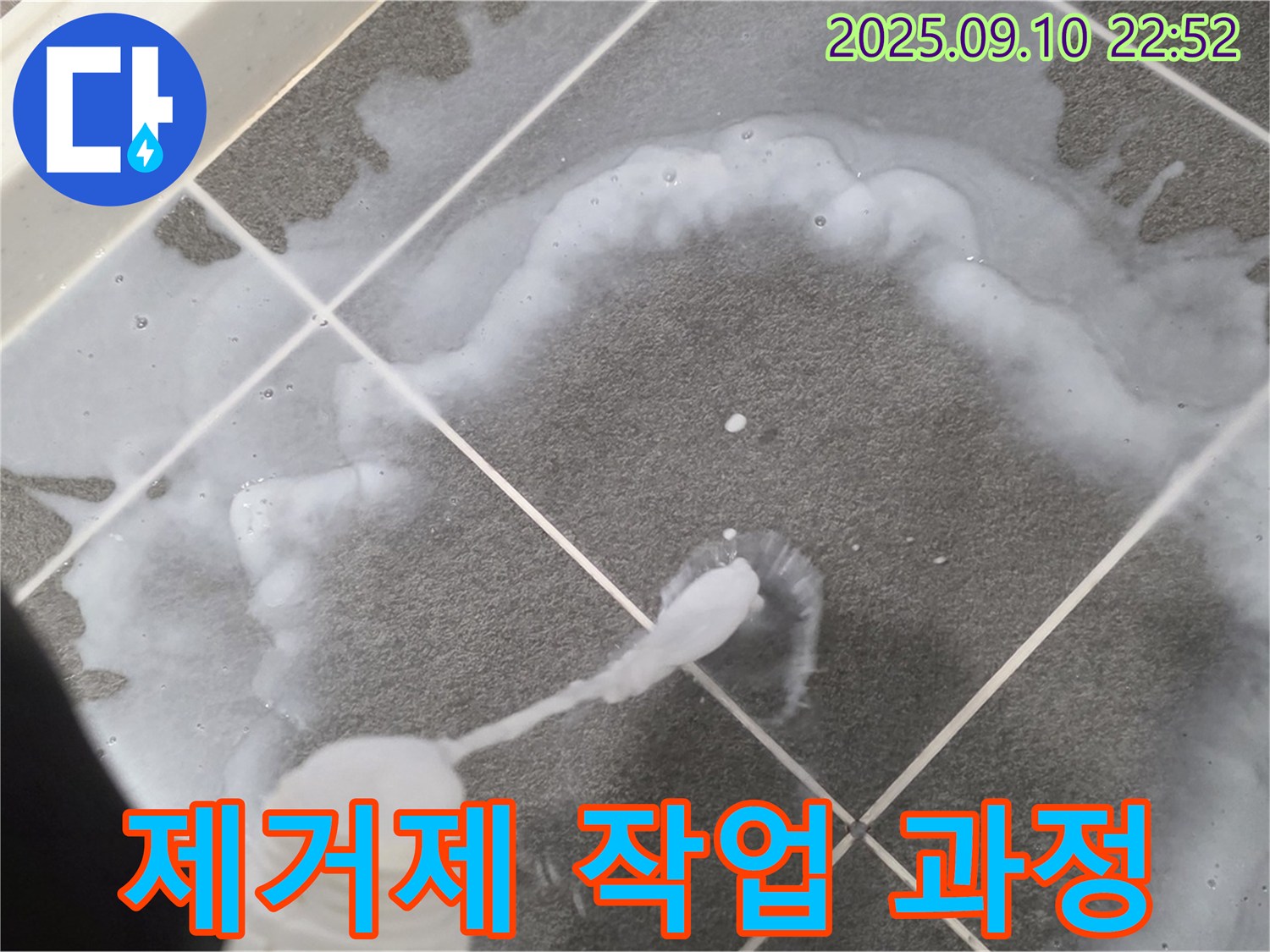 파주 운정어반프라임 제거제 작업 과정 - 곰팡이, 이렇게 제거됩니다!