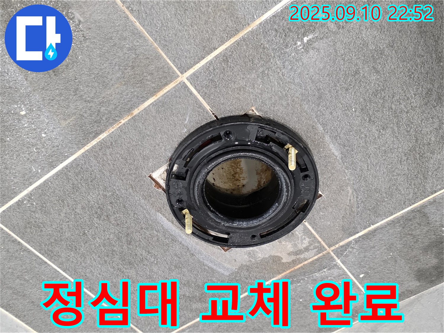 파주시 동패동 누수 - 운정어반프라임 정심대 교체로 누수 문제 해결 완료