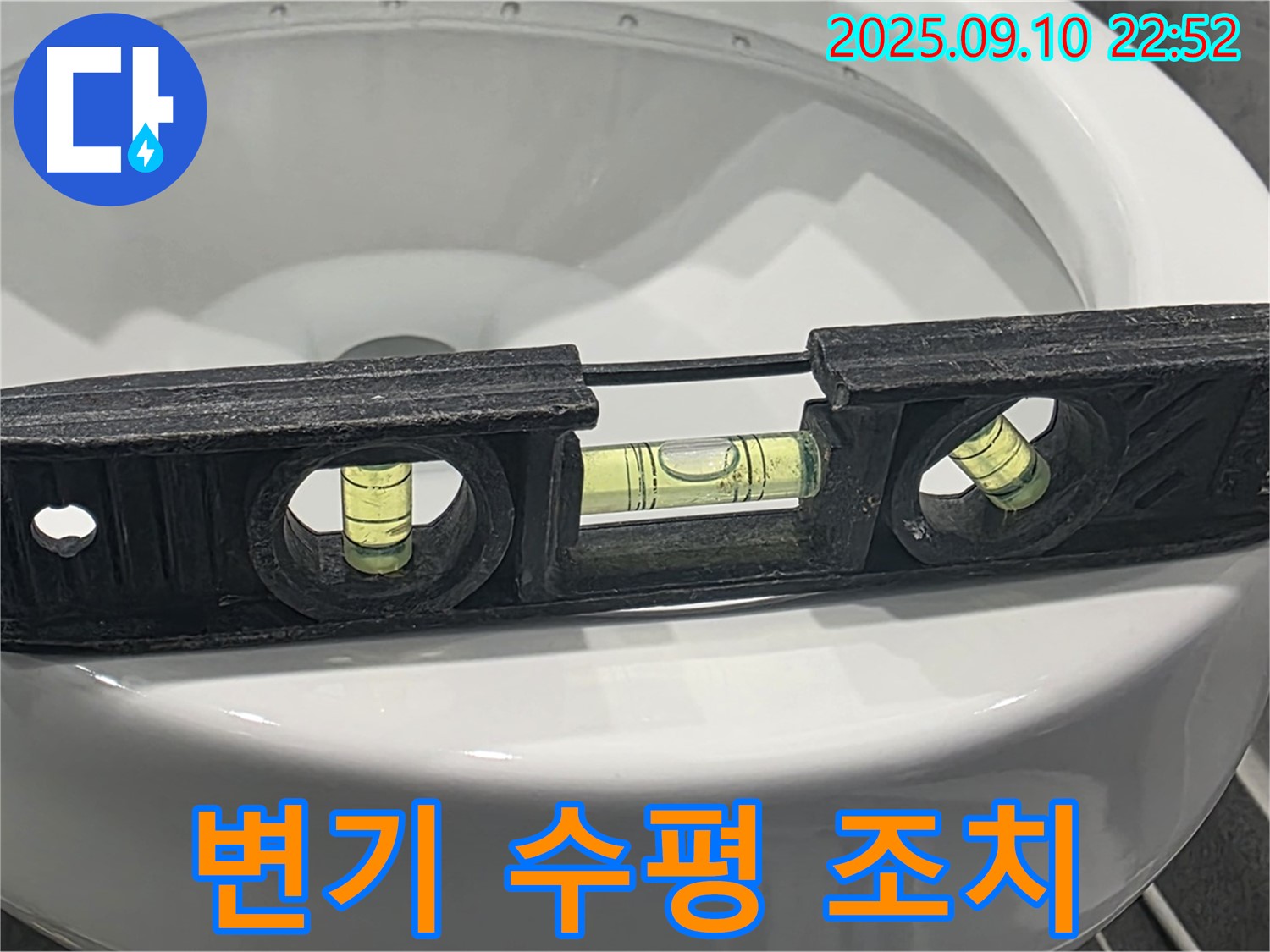 파주시 동패동 변기 수평 조치 - 변기 누수 점검 시 수평계를 사용하여 수평 상태를 확인하고 필요한 조치를 취하고 있습니다.