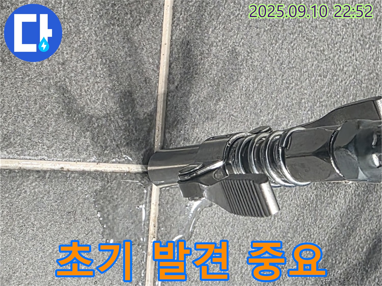 파주시 동패동 운정 아파트 - 타일 틈새에서 물이 떨어지는 초기 징후를 발견했습니다.