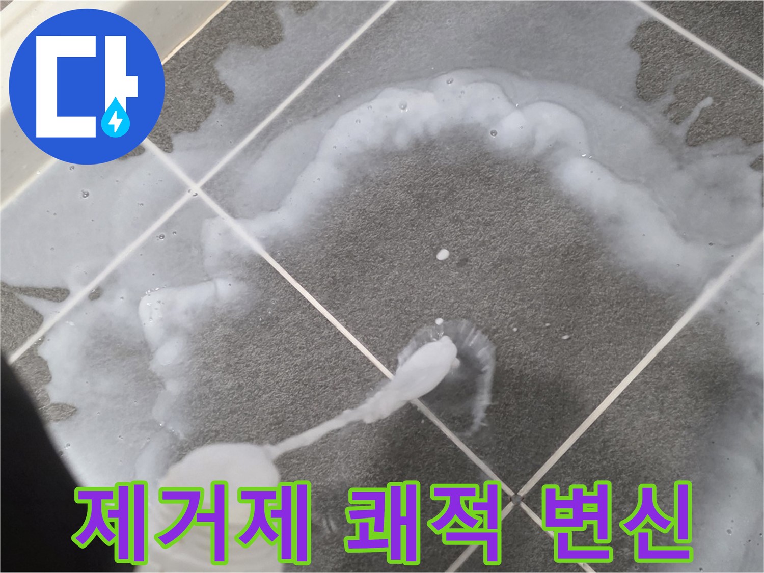 파주시 동패동 운정 어반프라임 욕실 - 곰팡이 제거제 사용으로 쾌적한 욕실 완성!