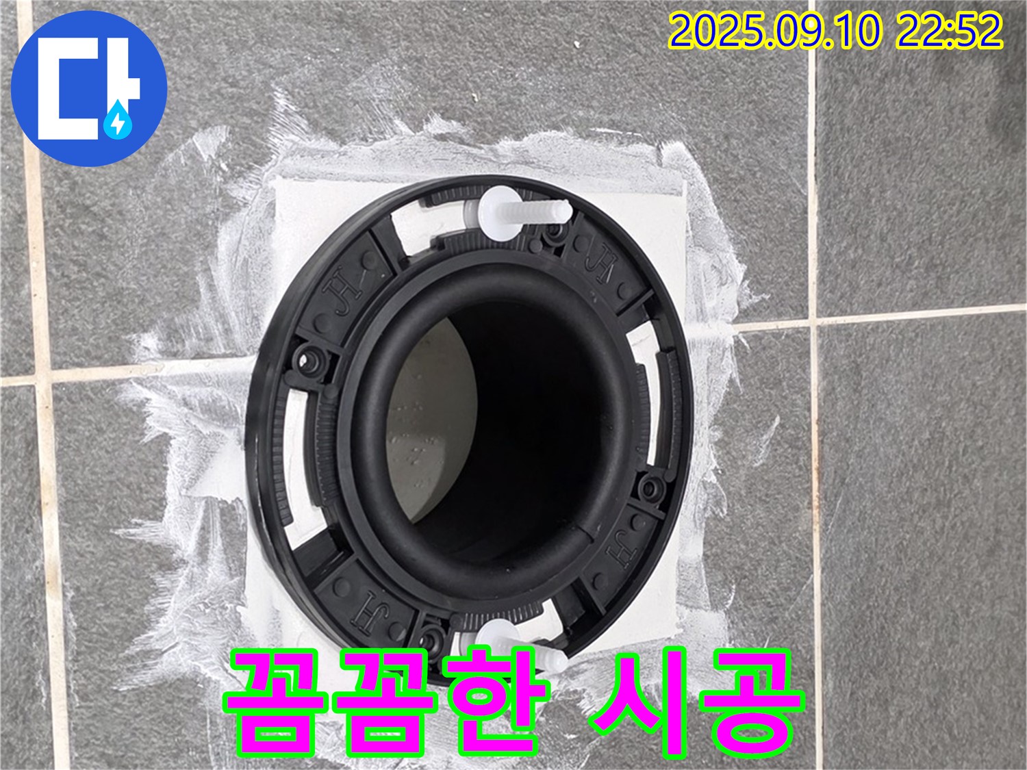 파주시 동패동 운정어반프라임 - 변기 누수 해결, 꼼꼼한 시공 과정으로 완벽한 결과를 만들어냅니다.