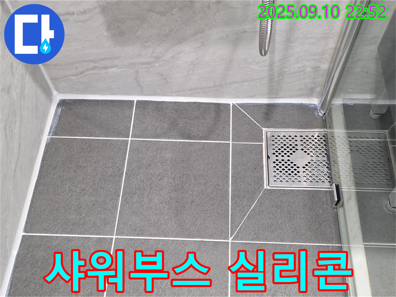 파주시 동패동 운정어반프라임 - 샤워부스 실리콘 꼼꼼 시공으로 누수 해결