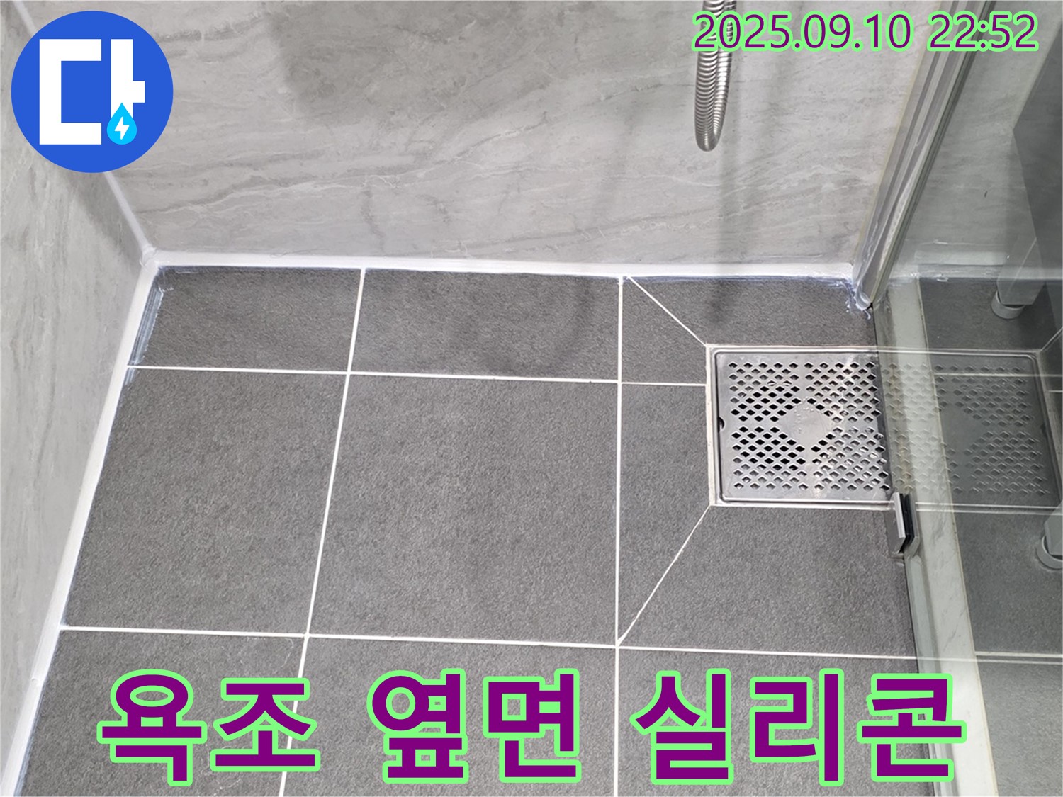 파주시 동패동 운정어반프라임 - 욕조 옆면 실리콘 재시공으로 누수 해결!