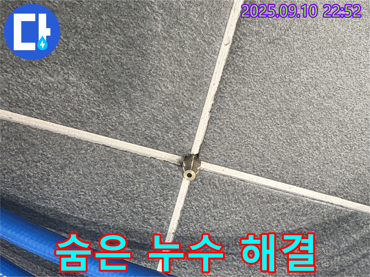 파주시 동패동 운정어반프라임에서 압력 검사를 통해 숨은 타일 틈새 누수를 완벽하게 해결하는 모습 - 꼼꼼한 검사가 중요합니다.