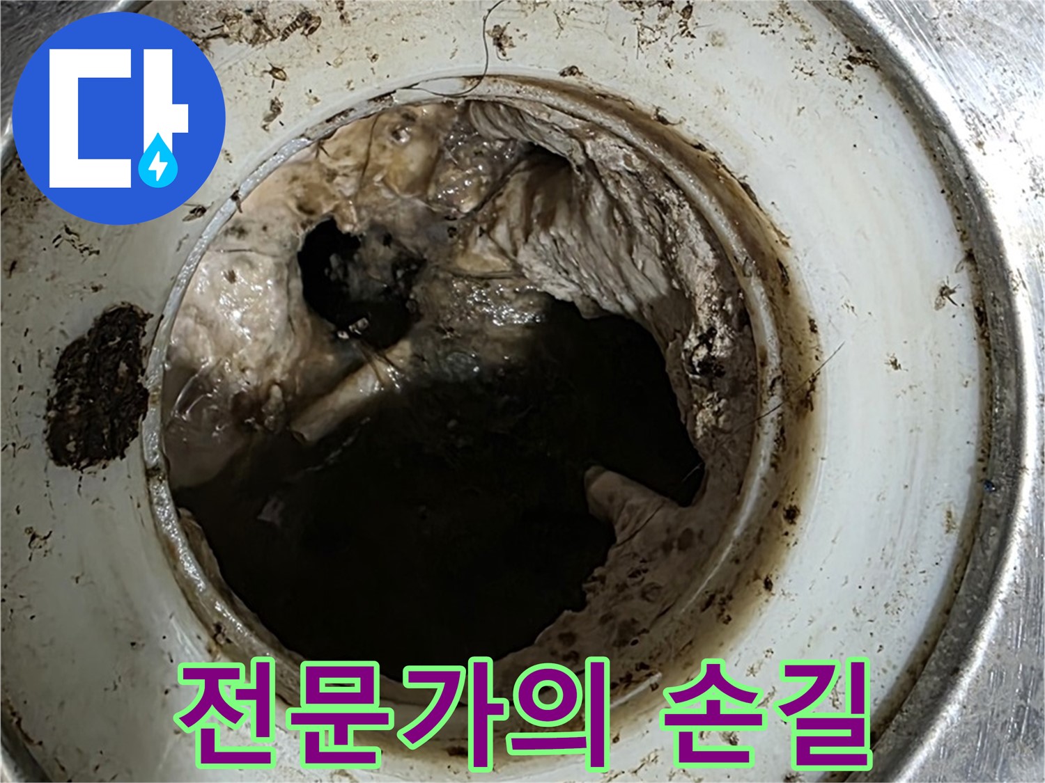 중계동 현대5차 211동 누수 해결 - 전문가의 손길이 필요한 순간