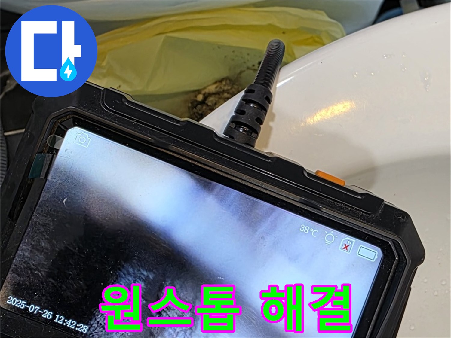 노원구 중계1동 현대5차 211동 아파트 누수, 탐지부터 공사까지 한번에 해결 - 편리하게 이용하세요!
