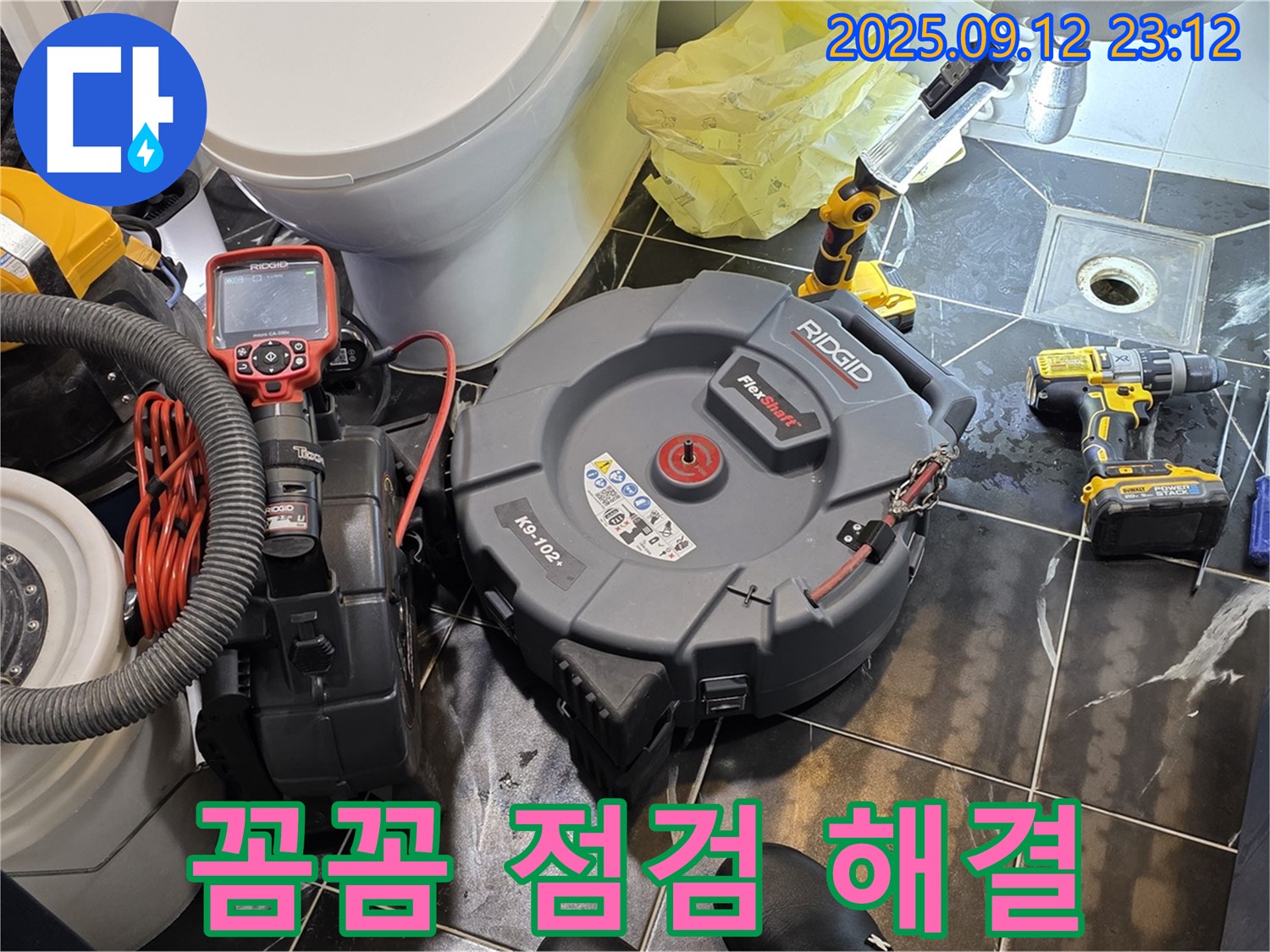 노원구 중계동 현대5차 211동 누수 문제 해결을 위해 꼼꼼한 점검만이 완벽한 해결의 시작입니다 - 작은 부분도 놓치지 않습니다.