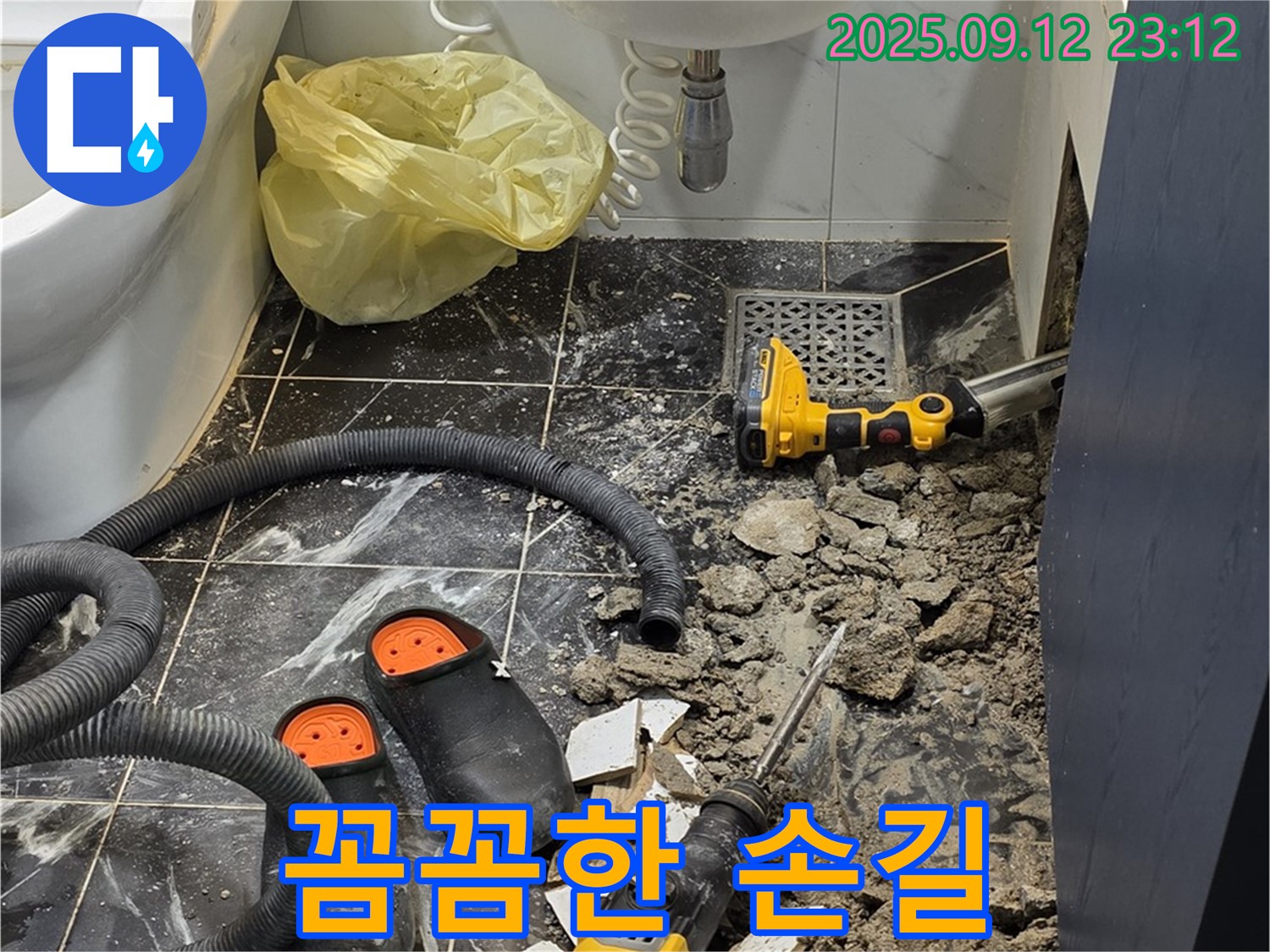 노원구 중계동 현대5차 아파트 누수 - 베테랑 전문가의 꼼꼼한 손길로 누수 문제를 해결합니다.