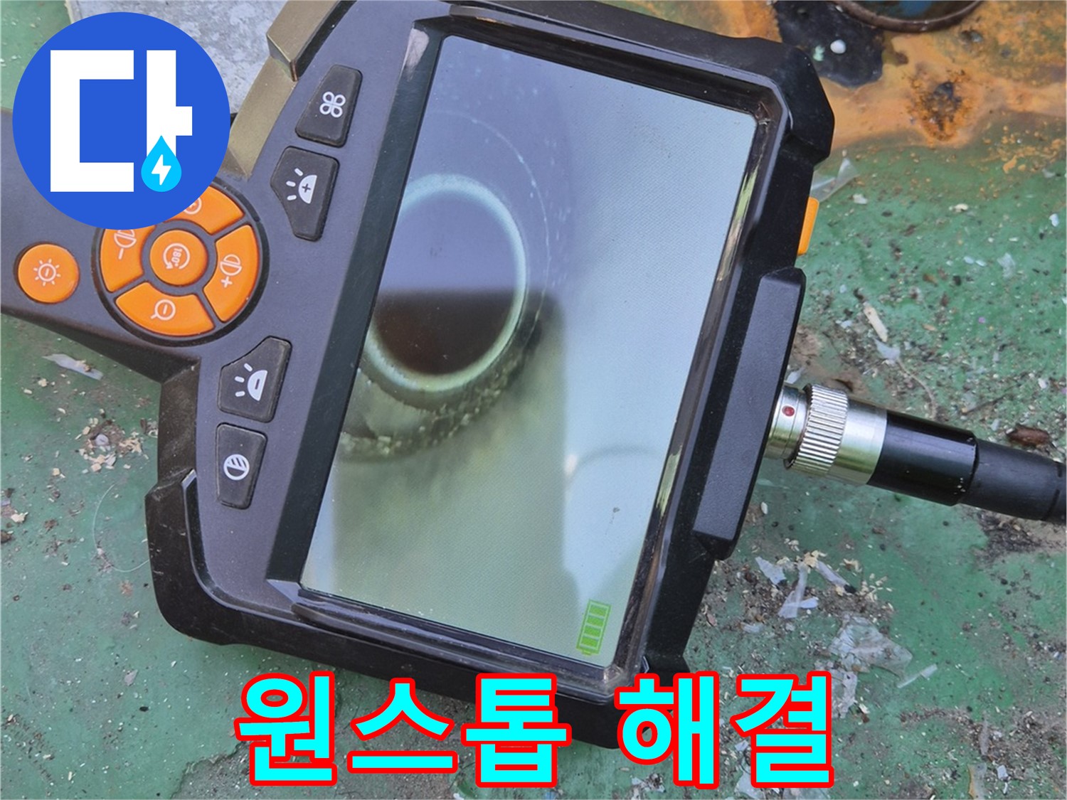 누수 탐지부터 완벽 공사까지 원스톱으로 해결 - 이제 편리하게 해결하세요!