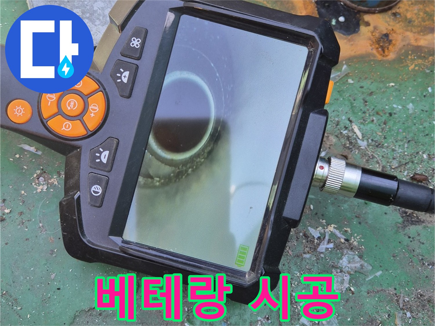 베테랑 기술자의 꼼꼼한 시공 - 완벽한 누수 해결을 약속드립니다!