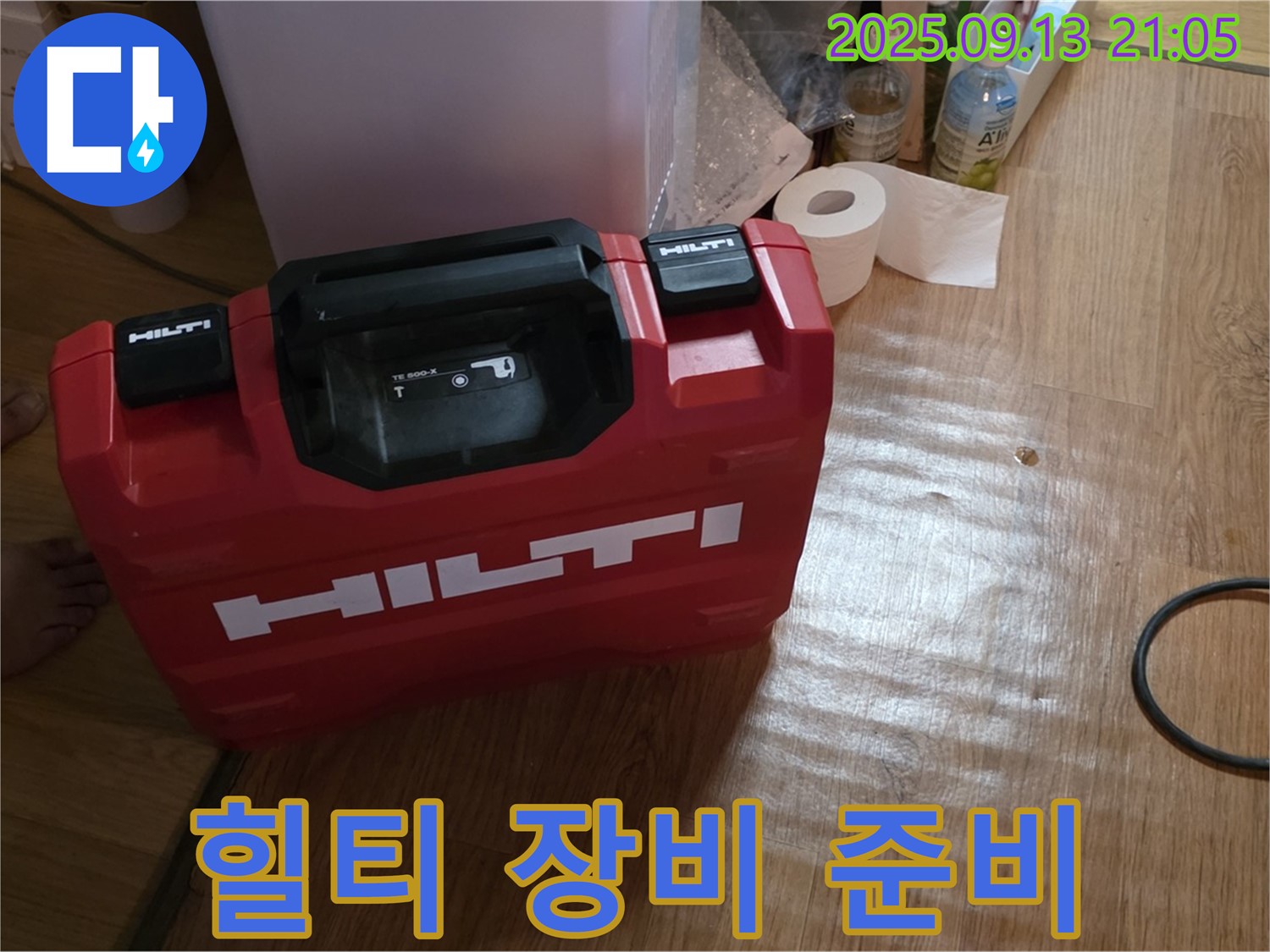 힐티 누수 탐지 장비 준비 - 도봉구 덕릉로54가길 꼼꼼한 누수 탐색 준비 완료