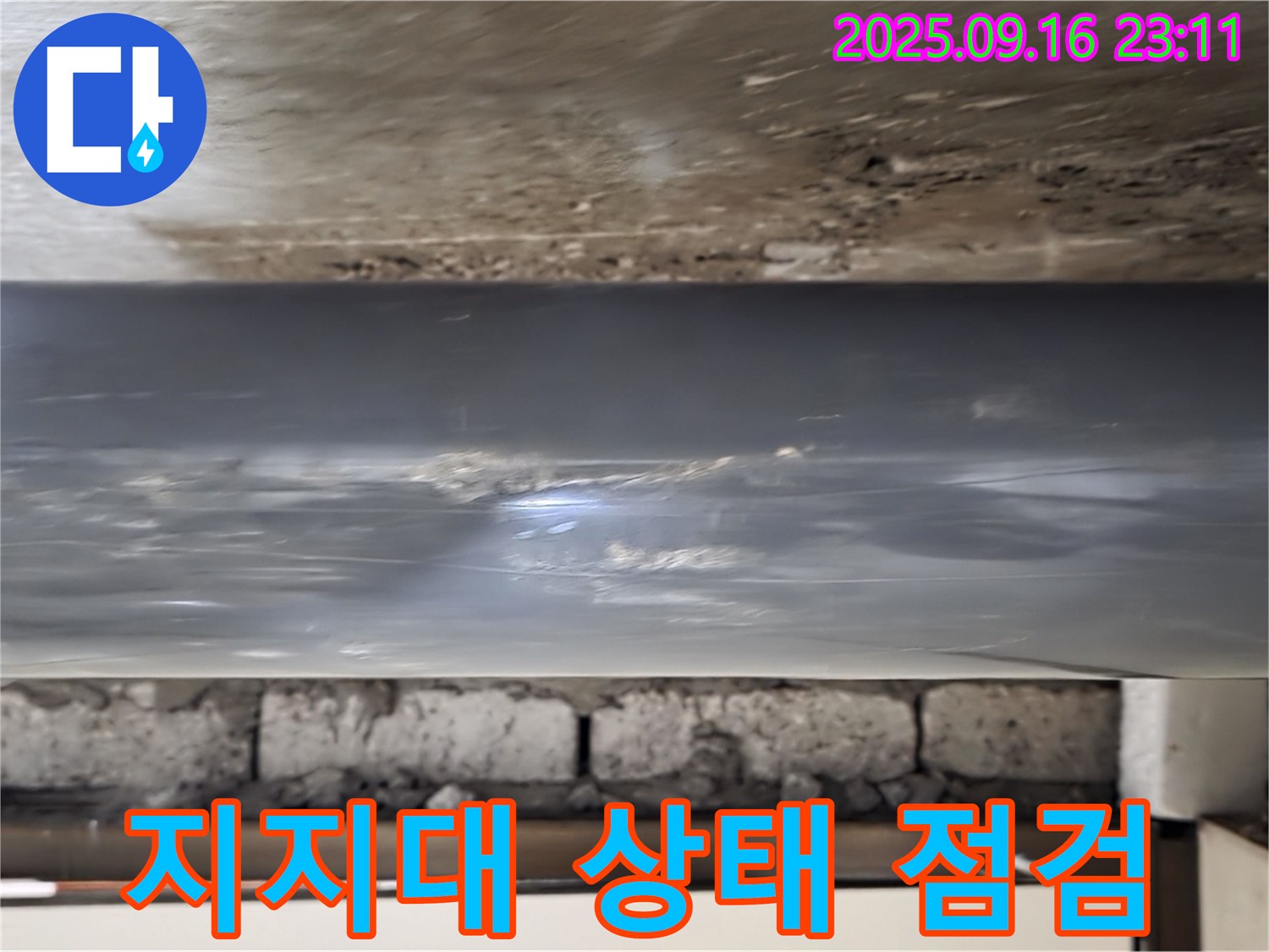 배관의 지지대 간격 및 고정 상태 점검 - 지지대가 튼튼해야 배관 손상을 예방할 수 있습니다.