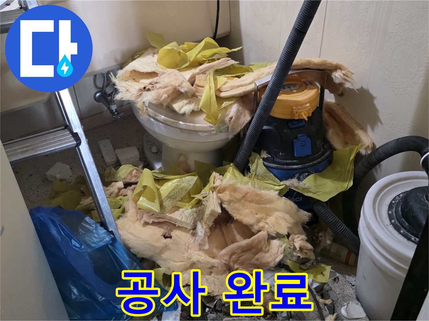 새절역 현대아파트 누수 공사 완료 - 깔끔한 마무리, 완벽한 누수 해결