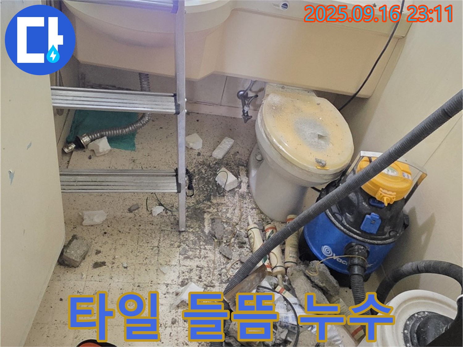 새절역 현대아파트 욕조 누수 - 욕조 주변 타일 들뜸으로 인한 누수, 꼼꼼하게 보수합니다.