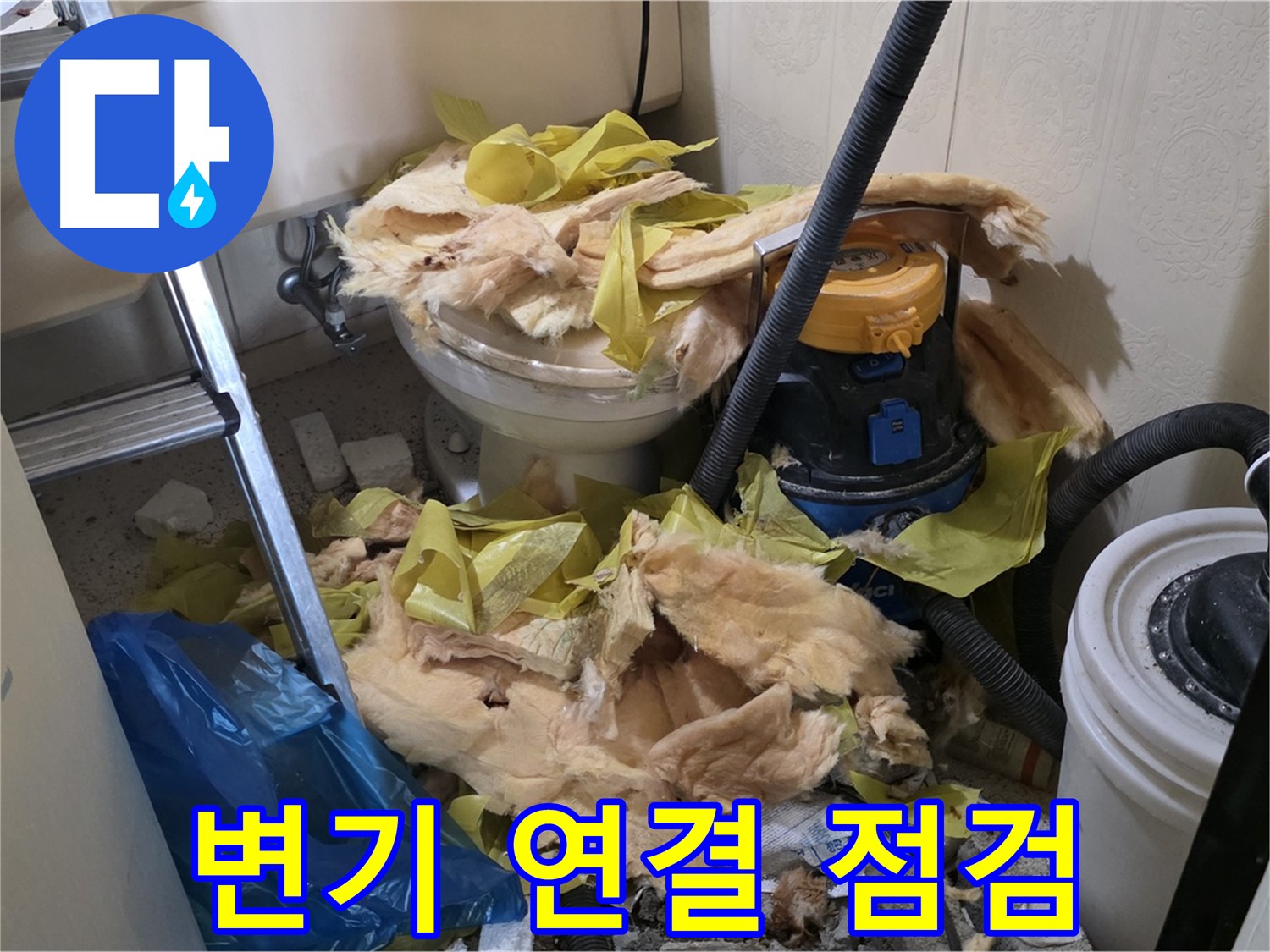 새절역 현대아파트 화장실 누수 - 변기 연결 부위 꼼꼼하게 점검