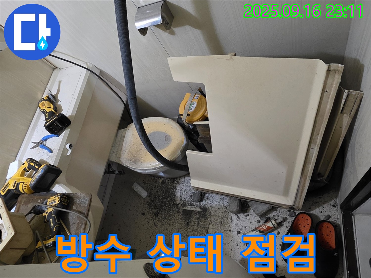 서울 은평구 신사동 새절역 현대아파트 누수 - 타일 시공 전에 방수 상태를 최종적으로 점검하는 모습입니다.