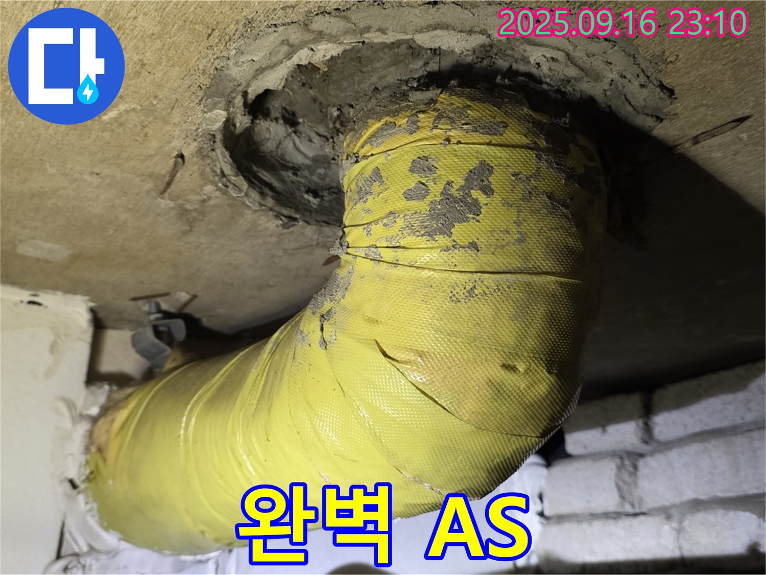 시공 후에도 완벽한 A/S를 약속 - 고객님의 만족을 최우선으로 생각합니다.