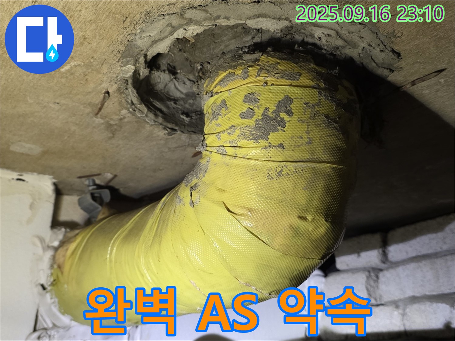 시공 후에도 완벽한 A/S를 약속 - 고객님의 만족을 최우선으로 생각합니다.