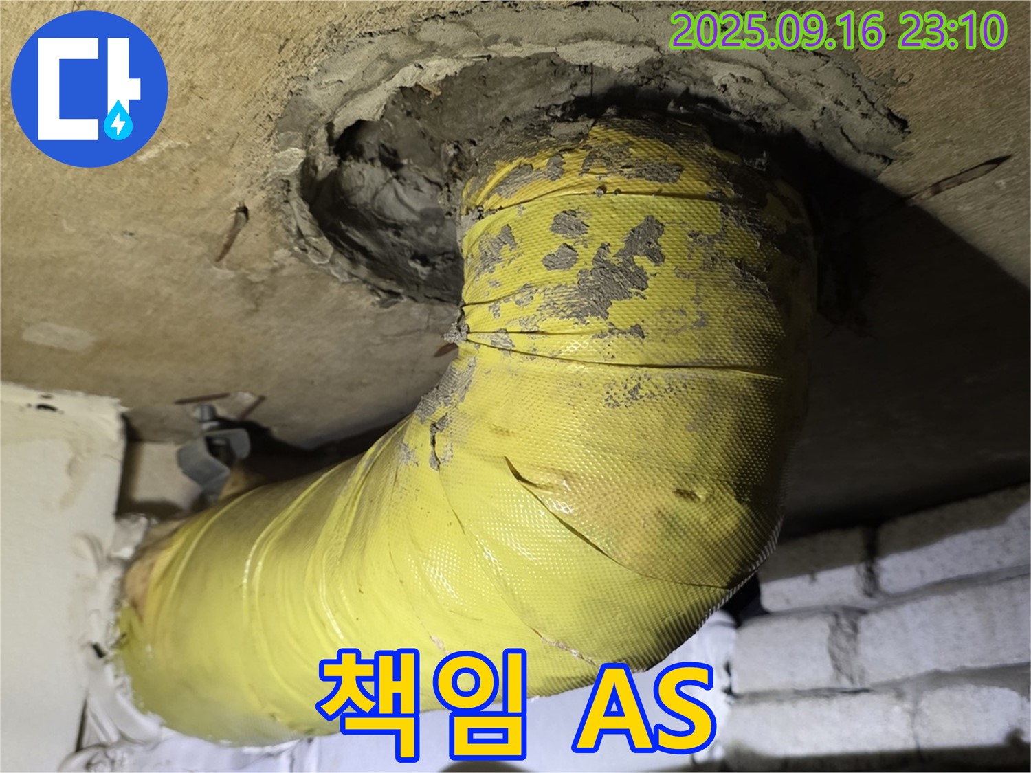 시공 후에도 책임감 있는 A/S를 제공합니다. - 고객님의 만족을 최우선으로 생각합니다.