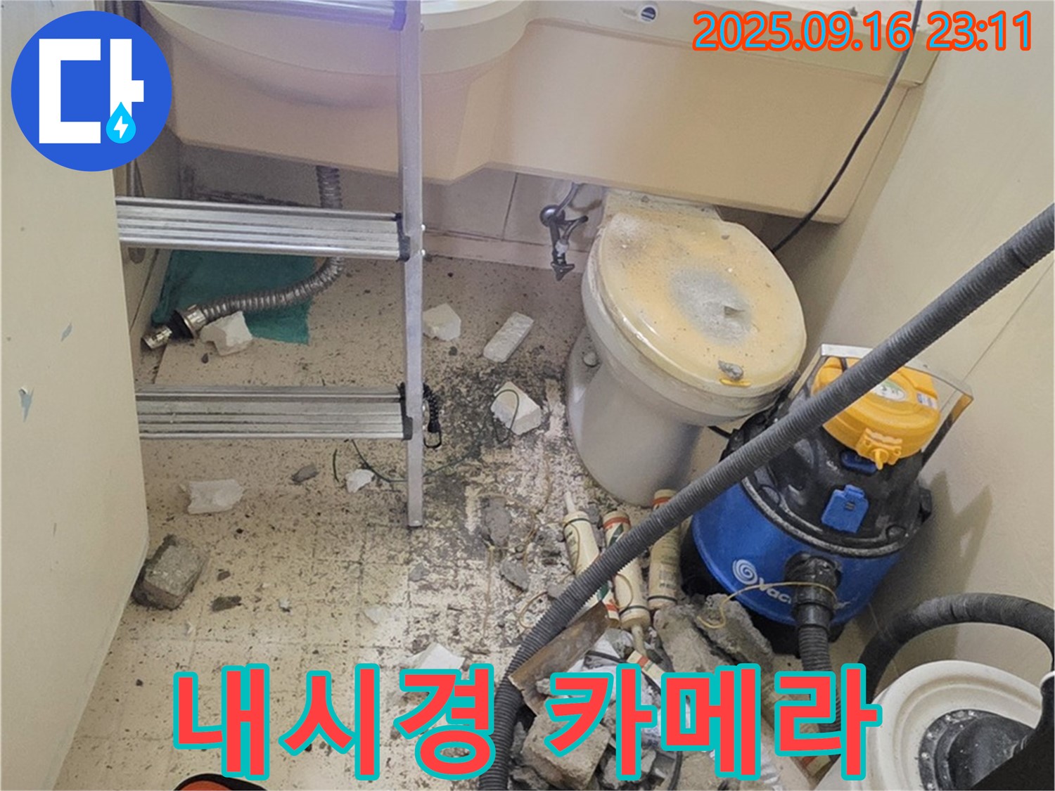 신사동 아파트 누수 - 천장 내부 배관 누수 탐지를 위해 내시경 카메라를 투입하고 있습니다.