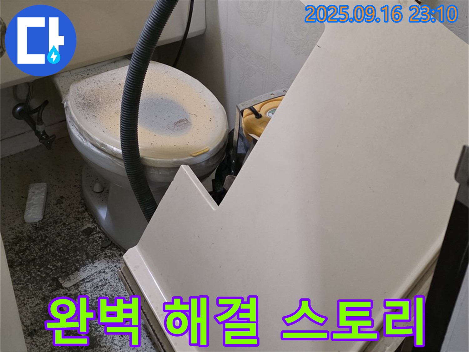 욕조 누수 해결을 위한 완벽한 해결 과정을 보여드립니다 - 숙련된 기술과 꼼꼼함으로 최고의 결과를 약속드립니다.