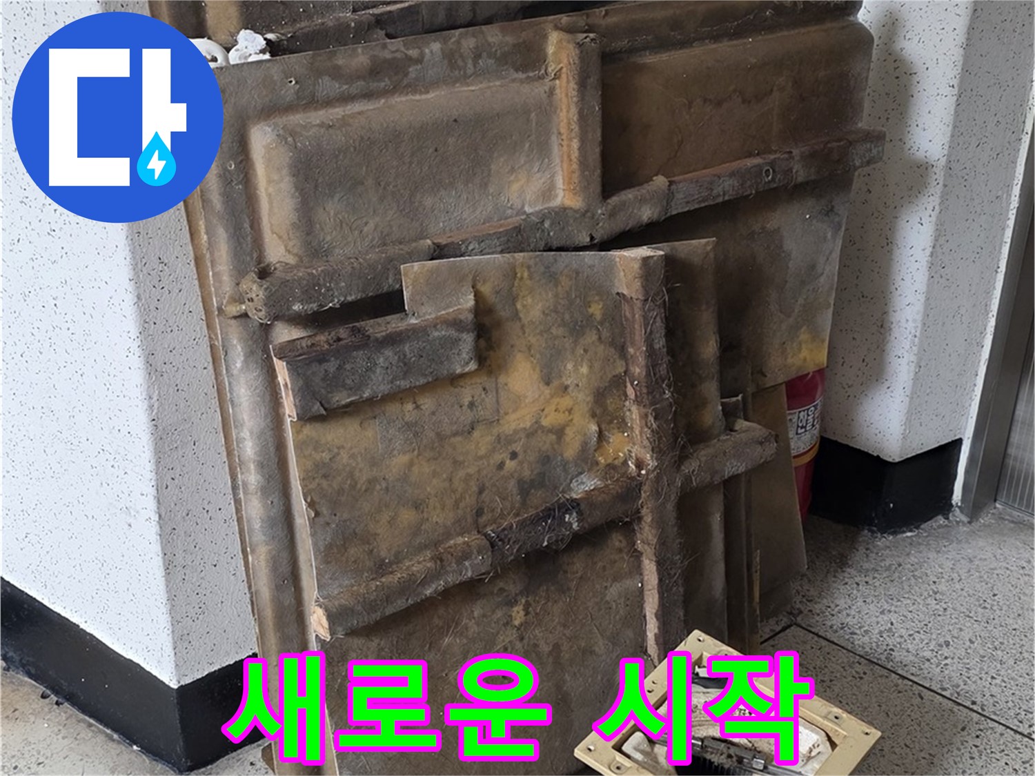 폐기될 석고보드와 조명 - 새로운 시작을 위한 깨끗한 발판