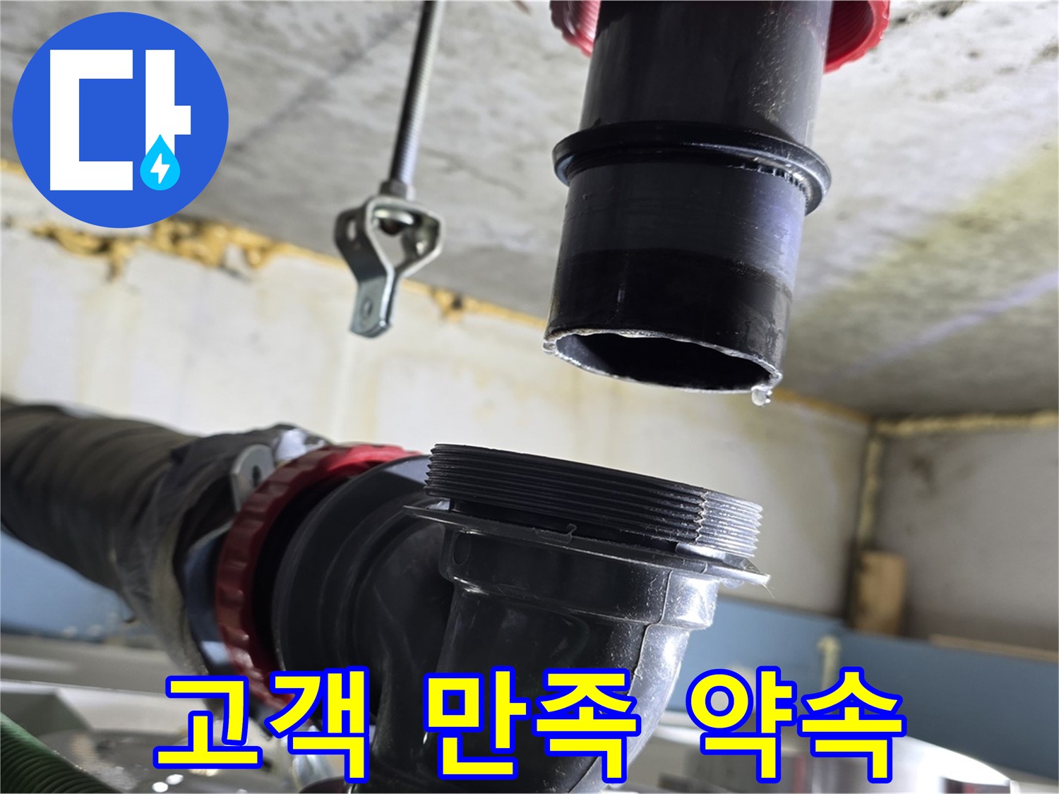 광명 e편한세상 누수 - 완벽하게 해결된 욕실 배수구 모습