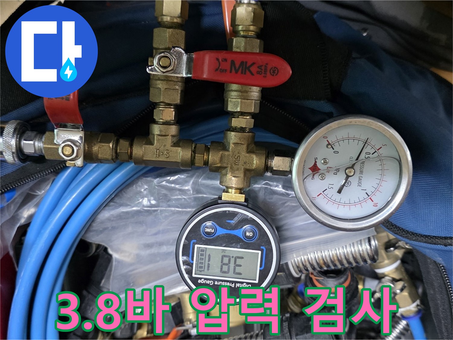 광명 누수 - 3.8bar 압력으로 개봉동 누수 꼼꼼하게 검사 - 작은 틈도 놓치지 않습니다!
