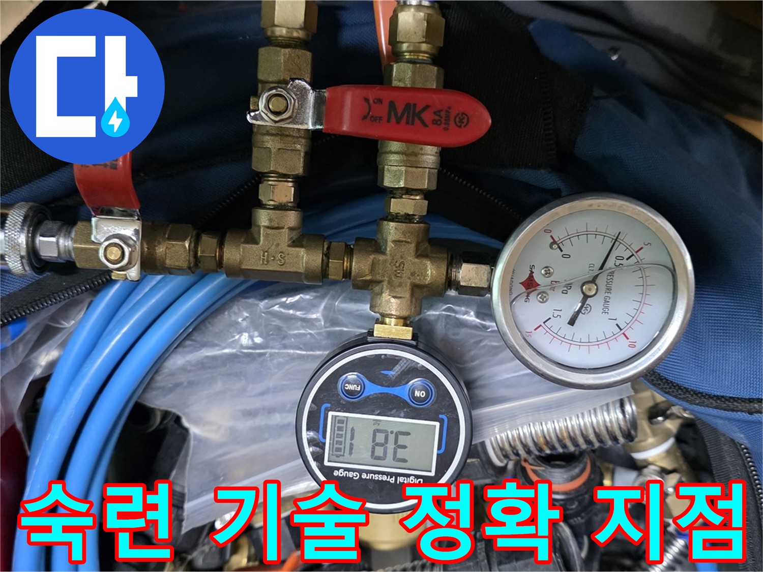 광명 누수 - 숙련된 기술과 최고의 장비로 찾아내는 정확한 누수 지점 - 누수 해결의 시작!