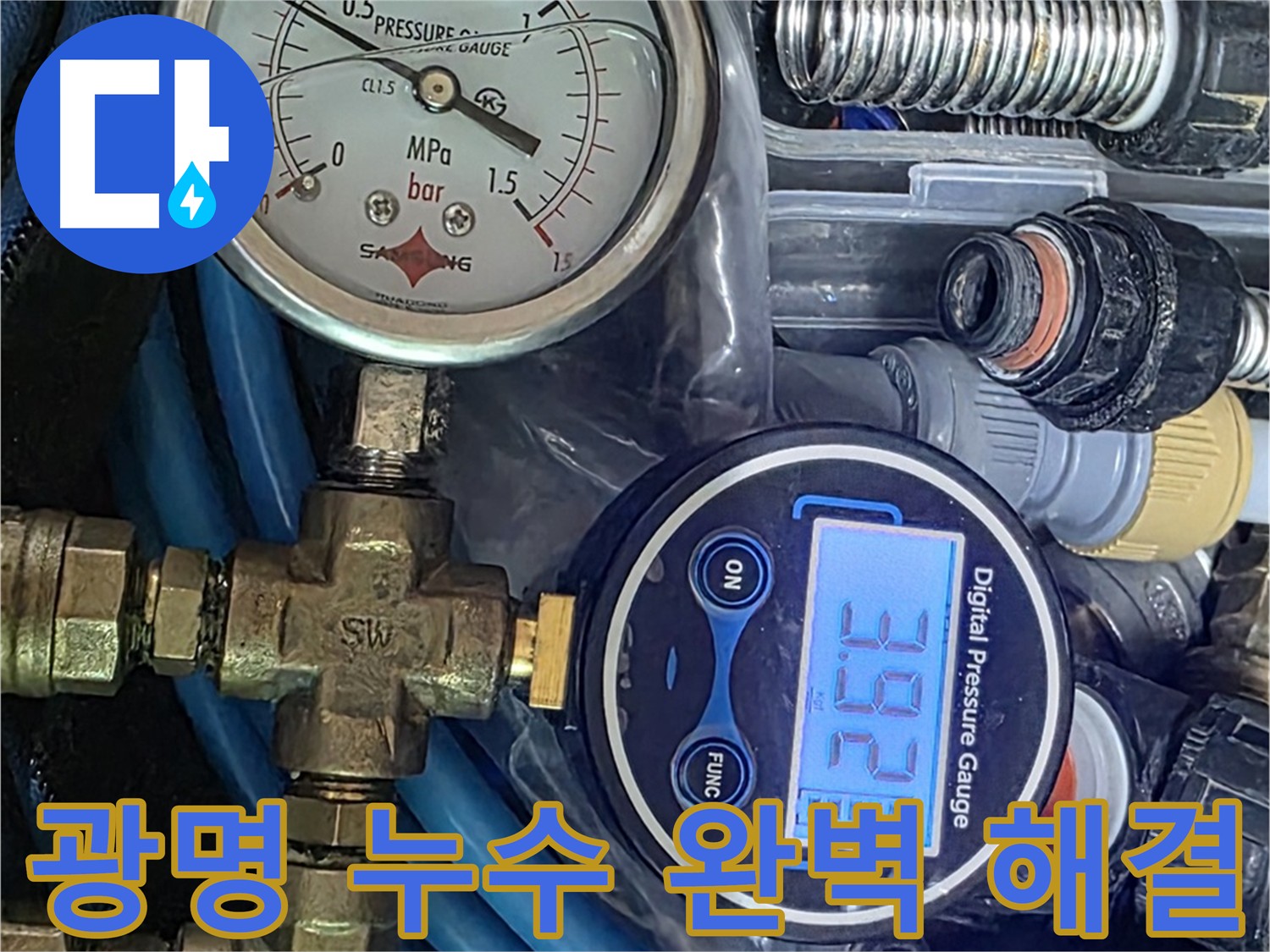 새 배관으로 교체 후 공압 검사