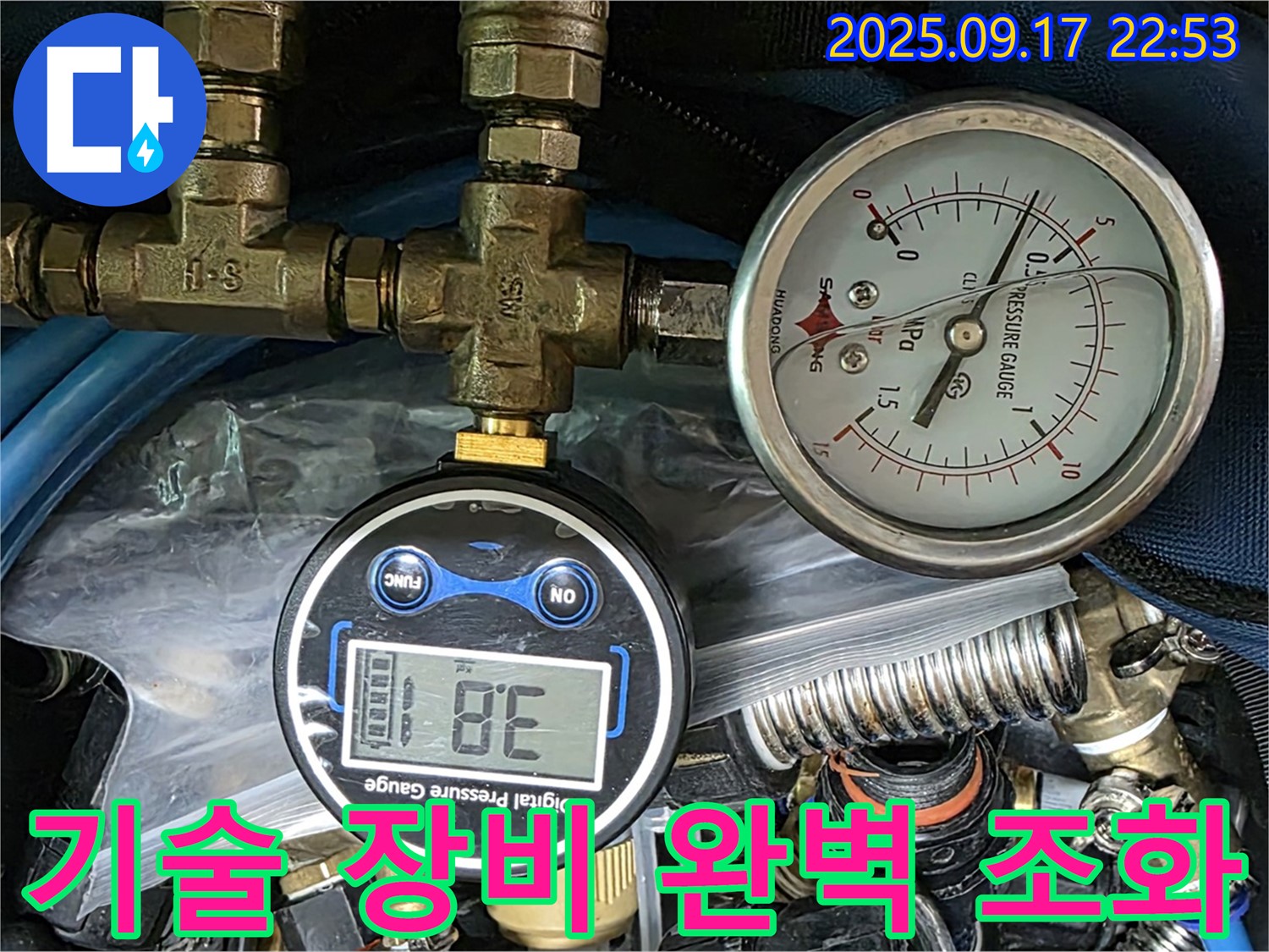 숙련된 기술과 정밀한 누수 탐지 장비를 사용하여 누수 지점을 정확하게 찾아내는 모습 - 광명 누수 해결의 베테랑!