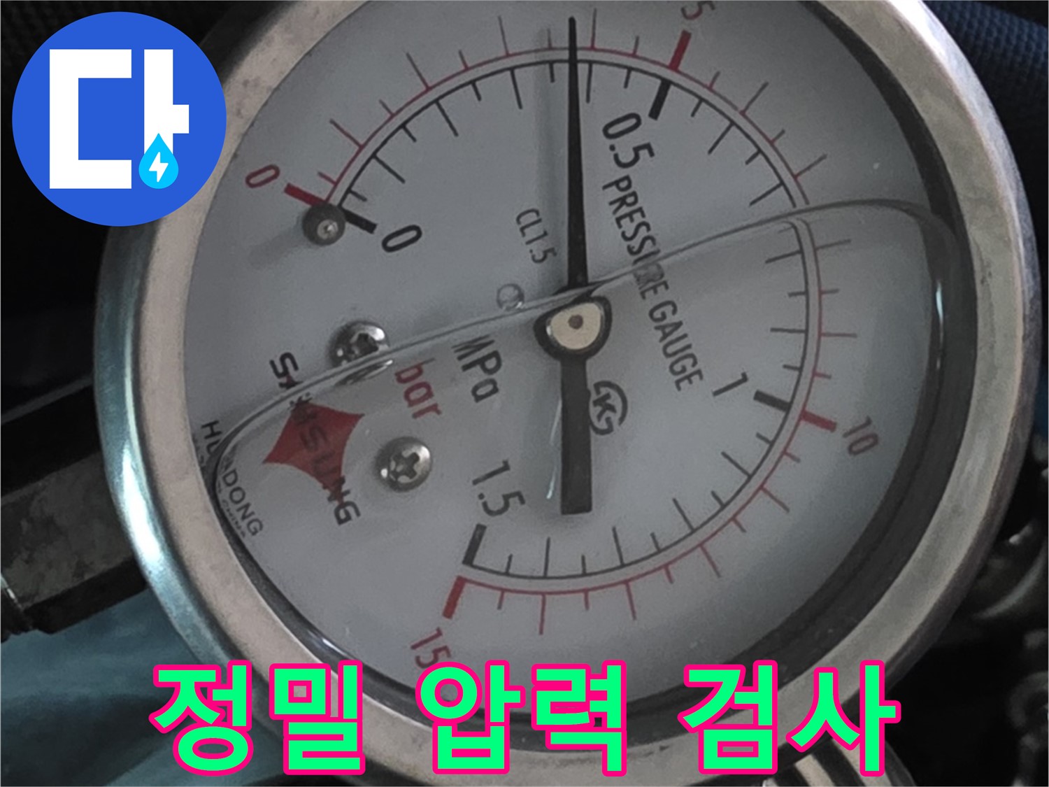 정밀 압력 검사를 통해 누수 위치를 정확하게 파악 - 광명 지역 누수 문제 해결 전문가.