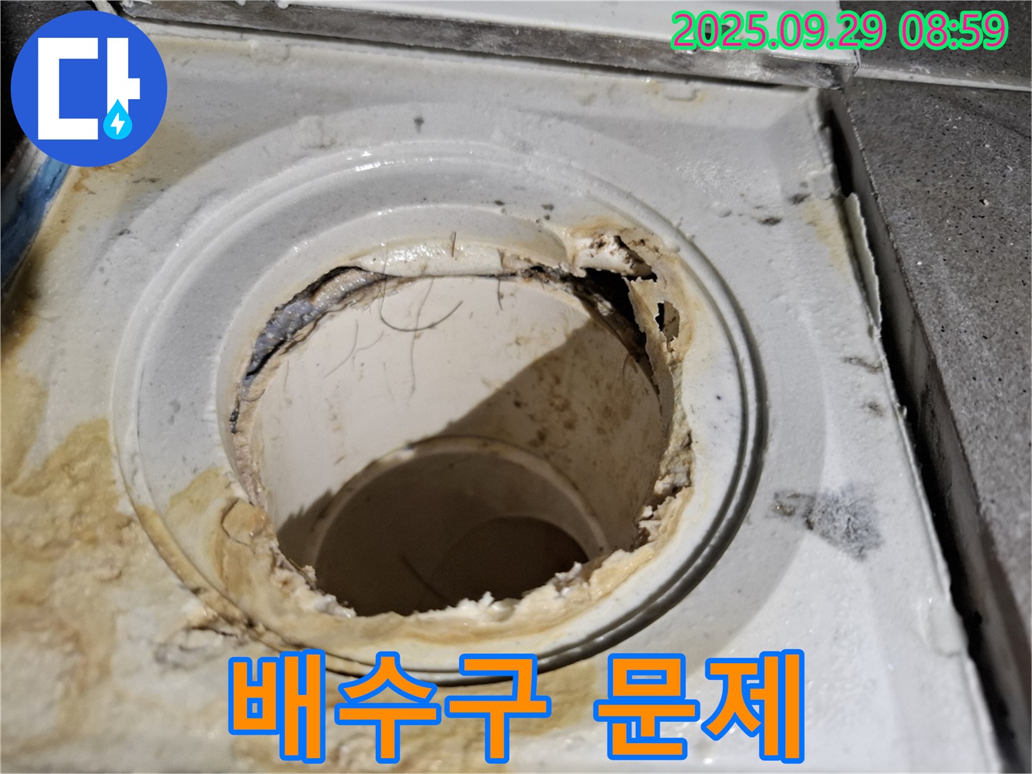 심각하게 손상된 욕실 배수구 - 누수 문제 해결을 위한 완벽 해결 사례입니다.