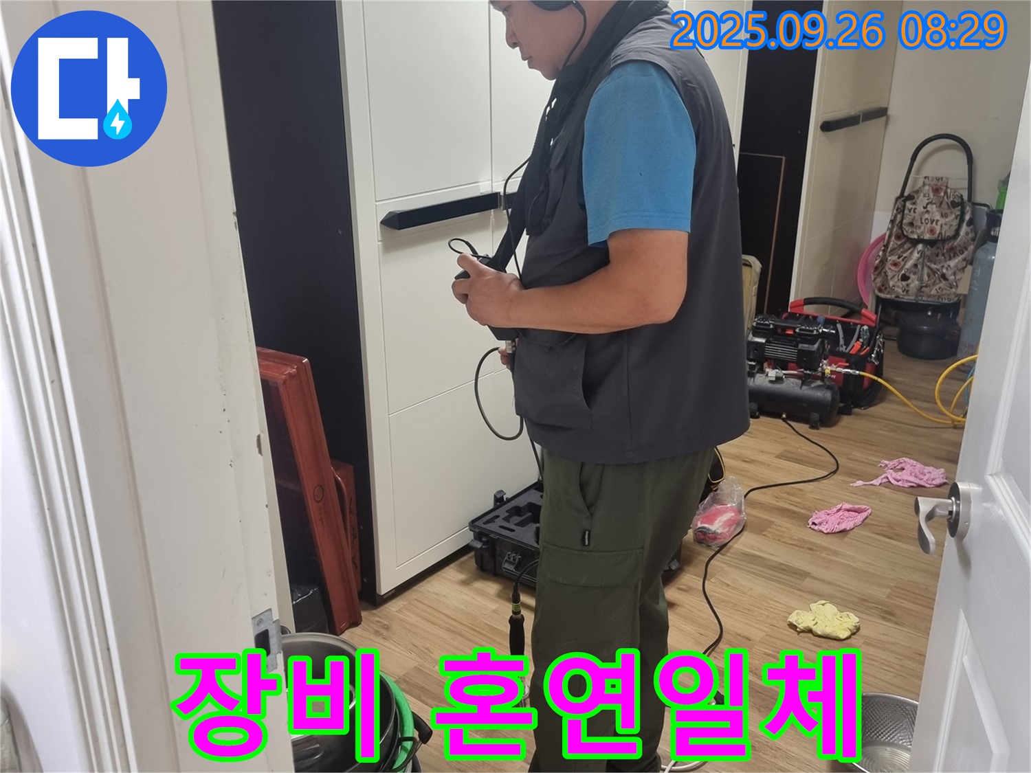 관악구 봉천동 누수 현장에서 - 누수 탐지 전문가가 청음 장비와 혼연일체가 되어 - 누수 위치를 탐색하는 모습입니다.