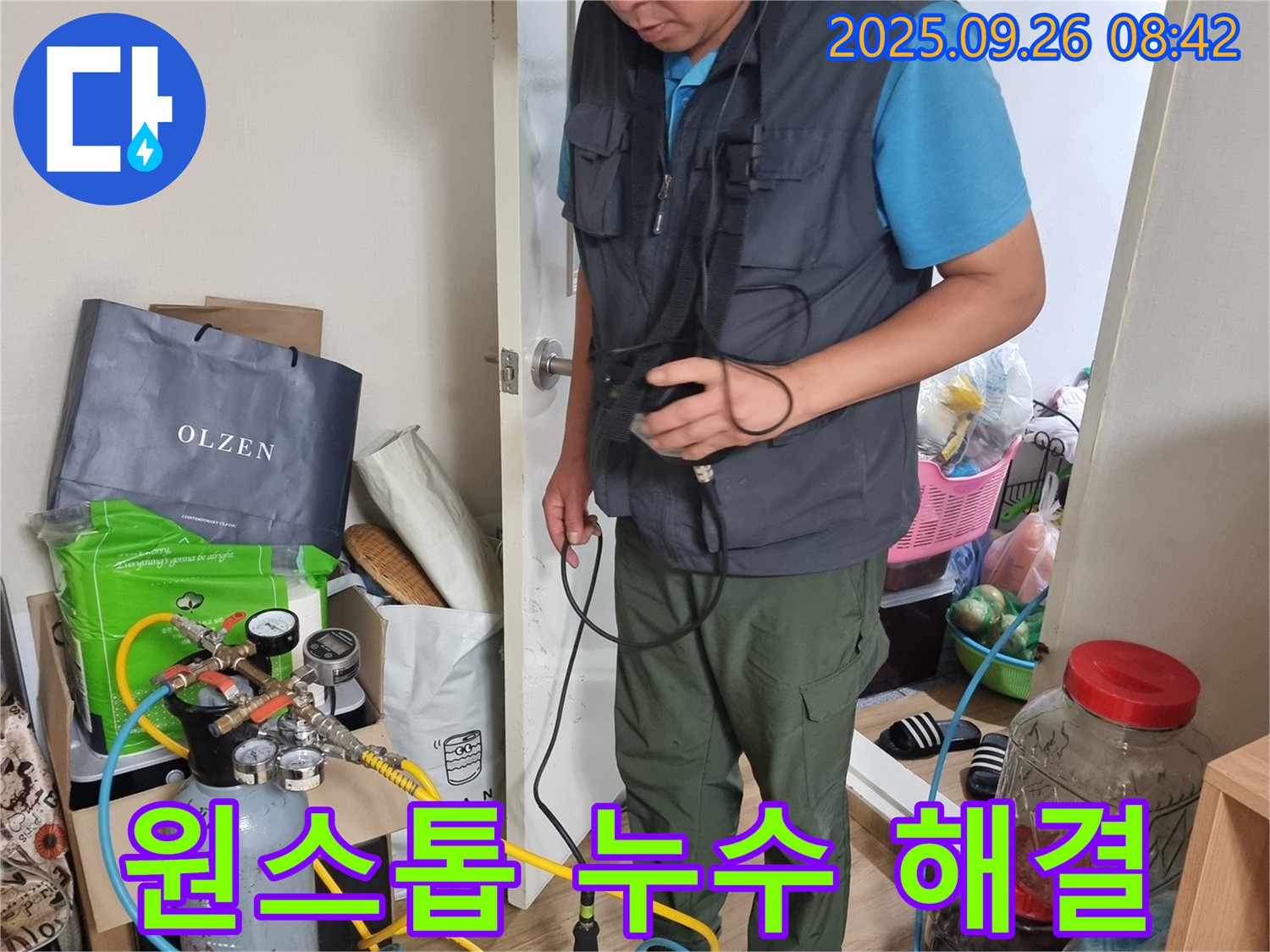 관악구 봉천동 누수 현장에서 누수 탐지부터 완벽 보수까지 원스톱으로 해결합니다.